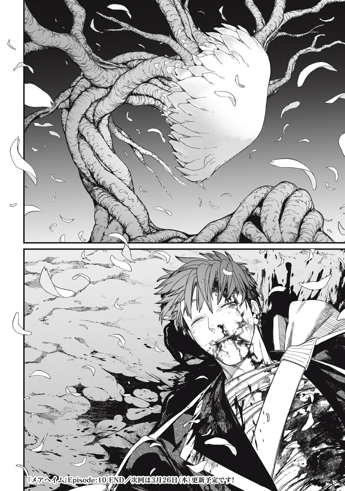 メアヘイム Chap 10 - Next Chap 11