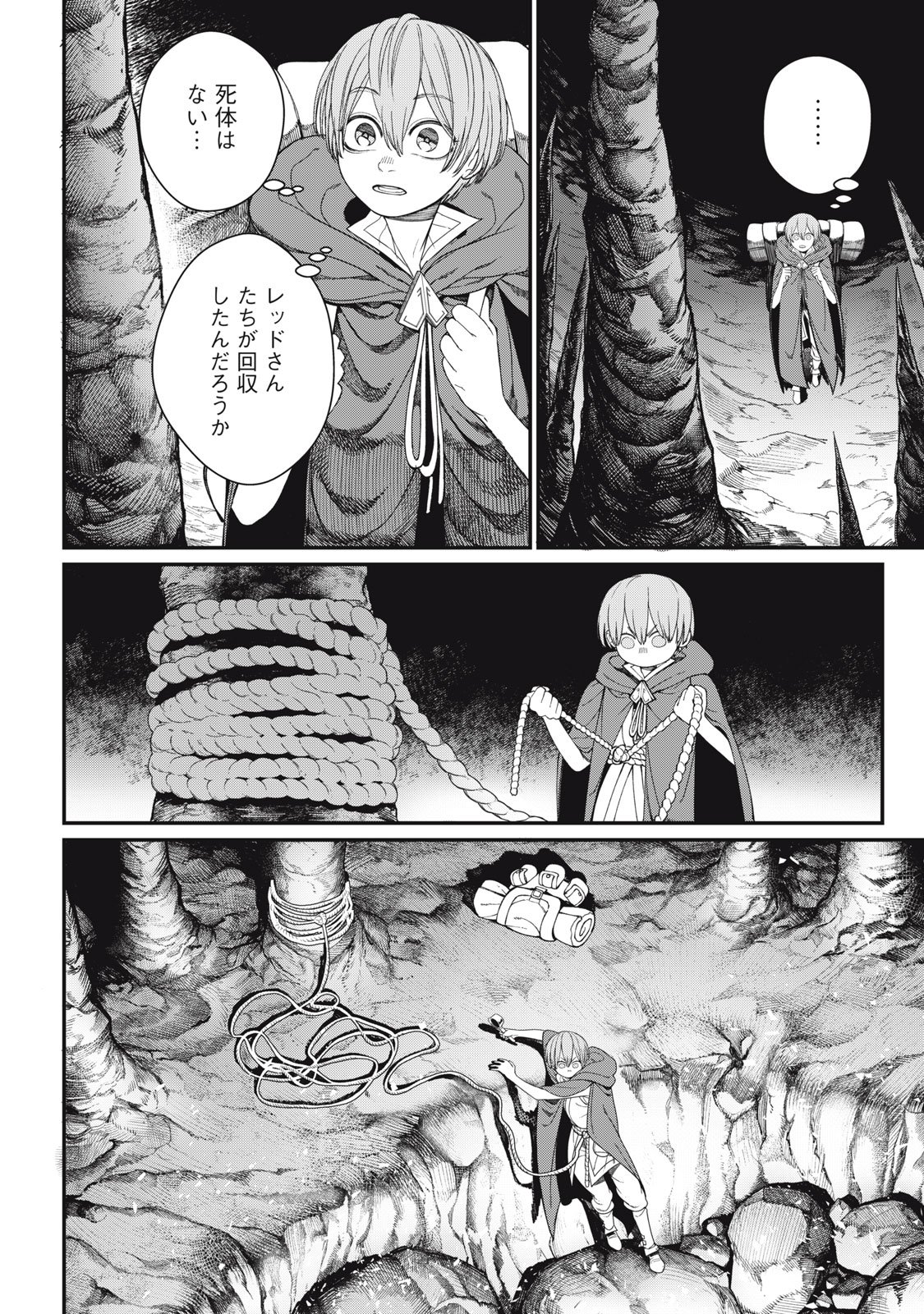 メアヘイム Chap 10 - Next Chap 11