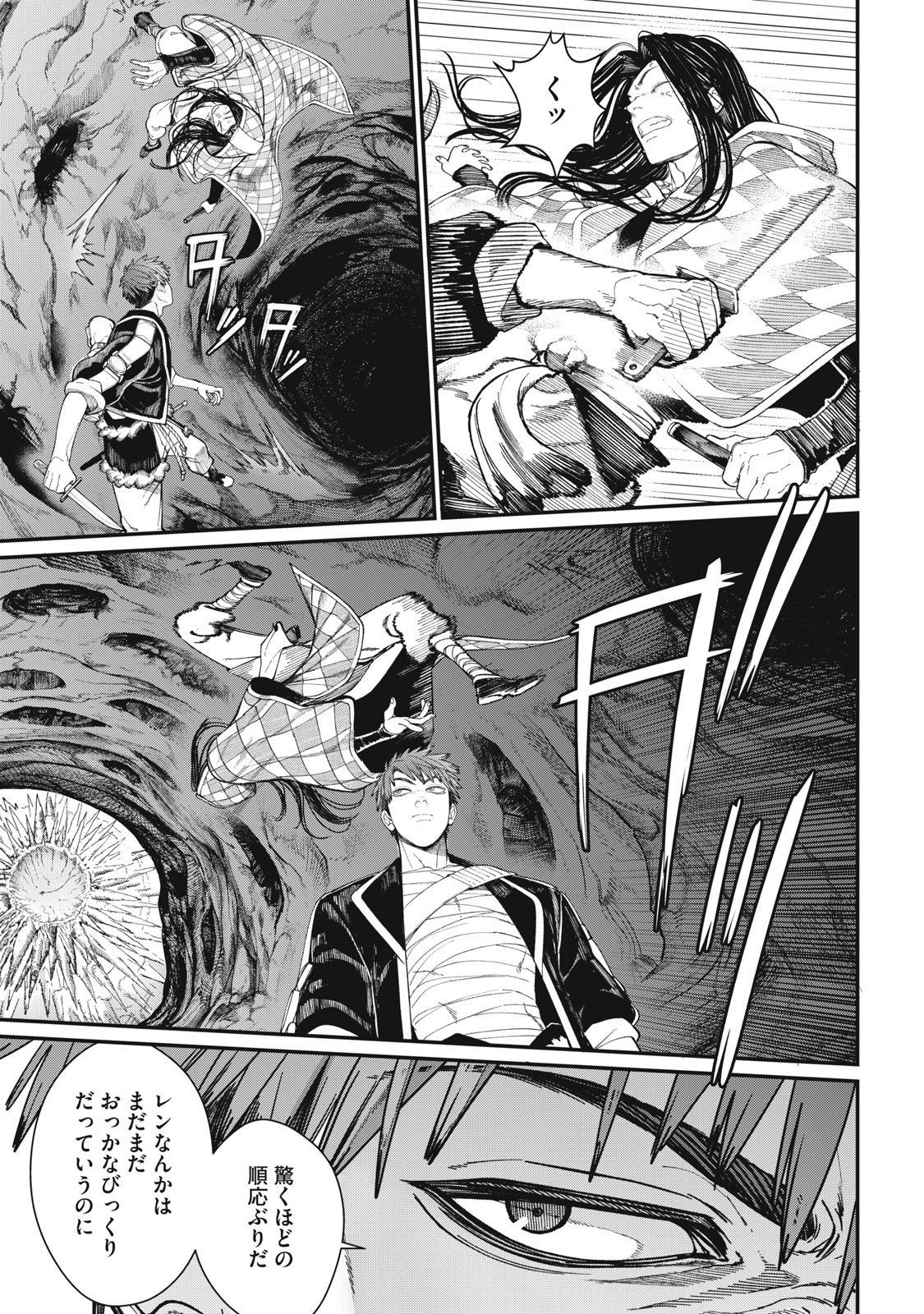 メアヘイム Chap 10 - Next Chap 11