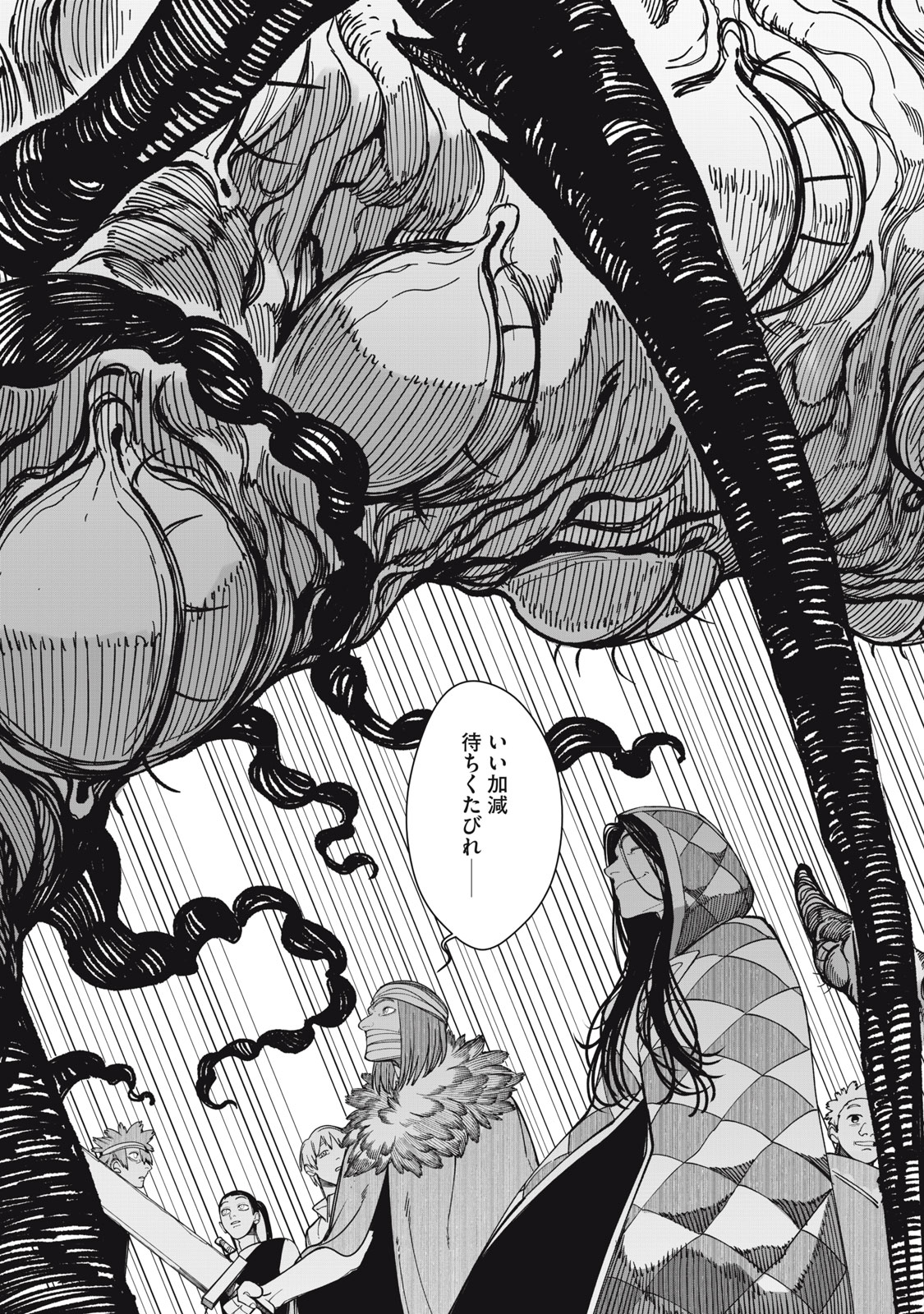 メアヘイム Chap 2 - Next Chap 3