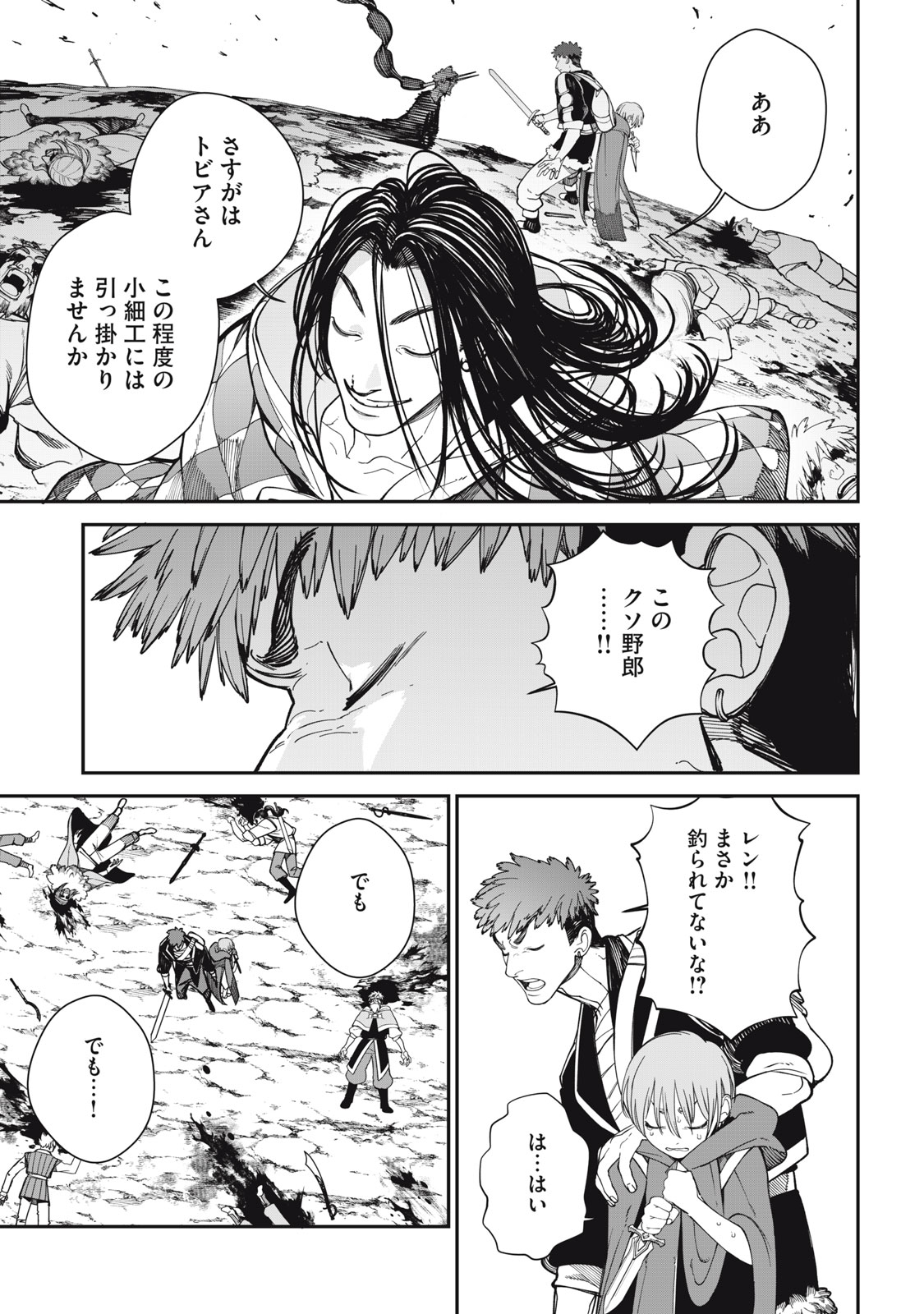 メアヘイム Chap 2 - Next Chap 3