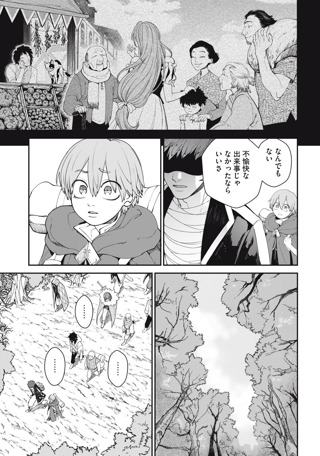 メアヘイム Chap 2 - Next Chap 3