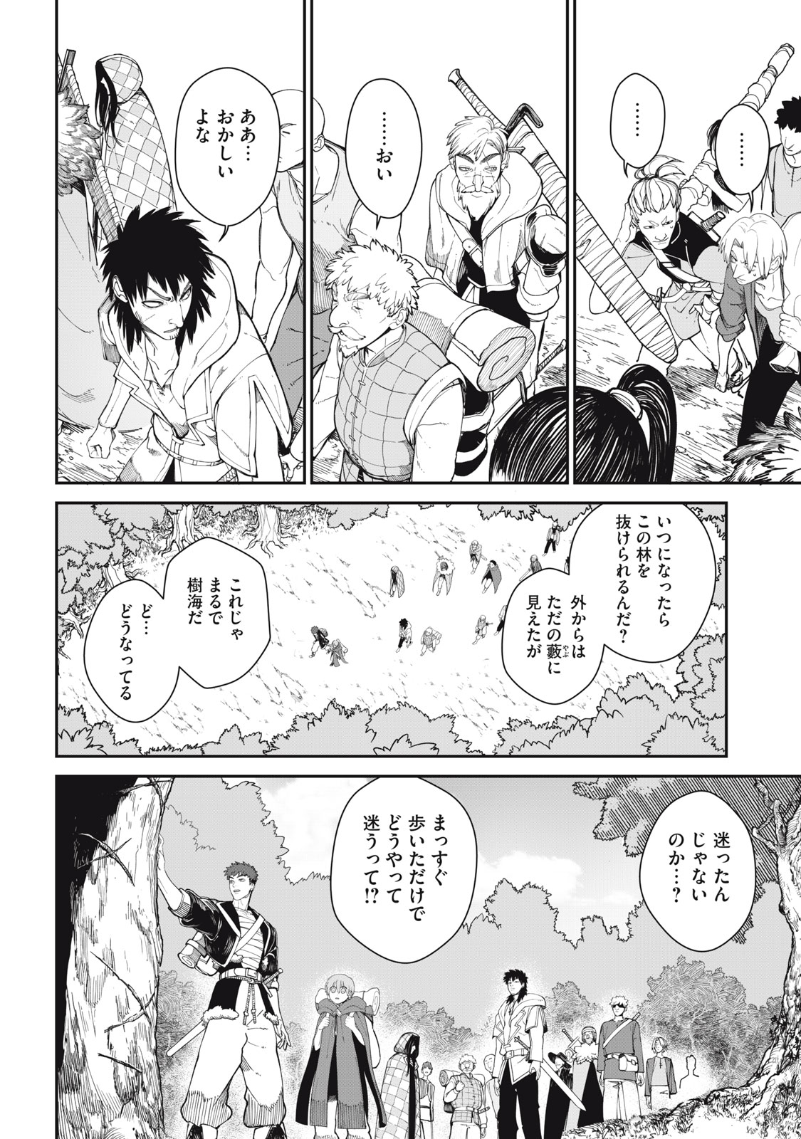メアヘイム Chap 2 - Next Chap 3