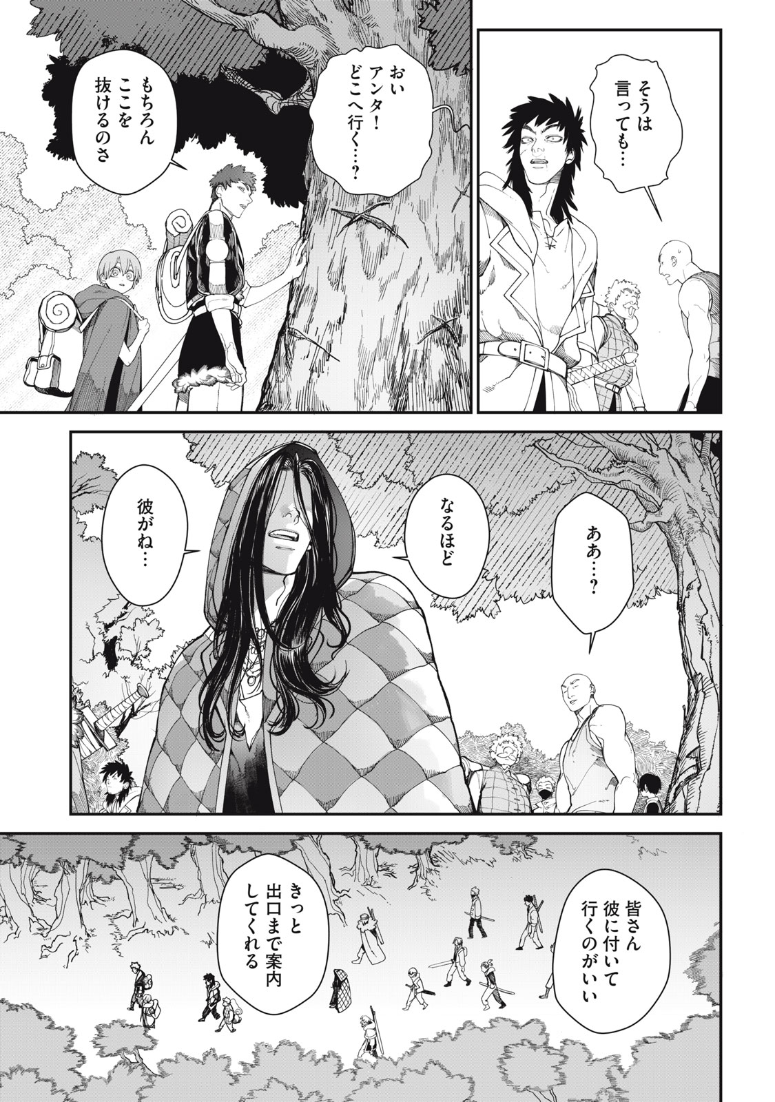 メアヘイム Chap 2 - Next Chap 3
