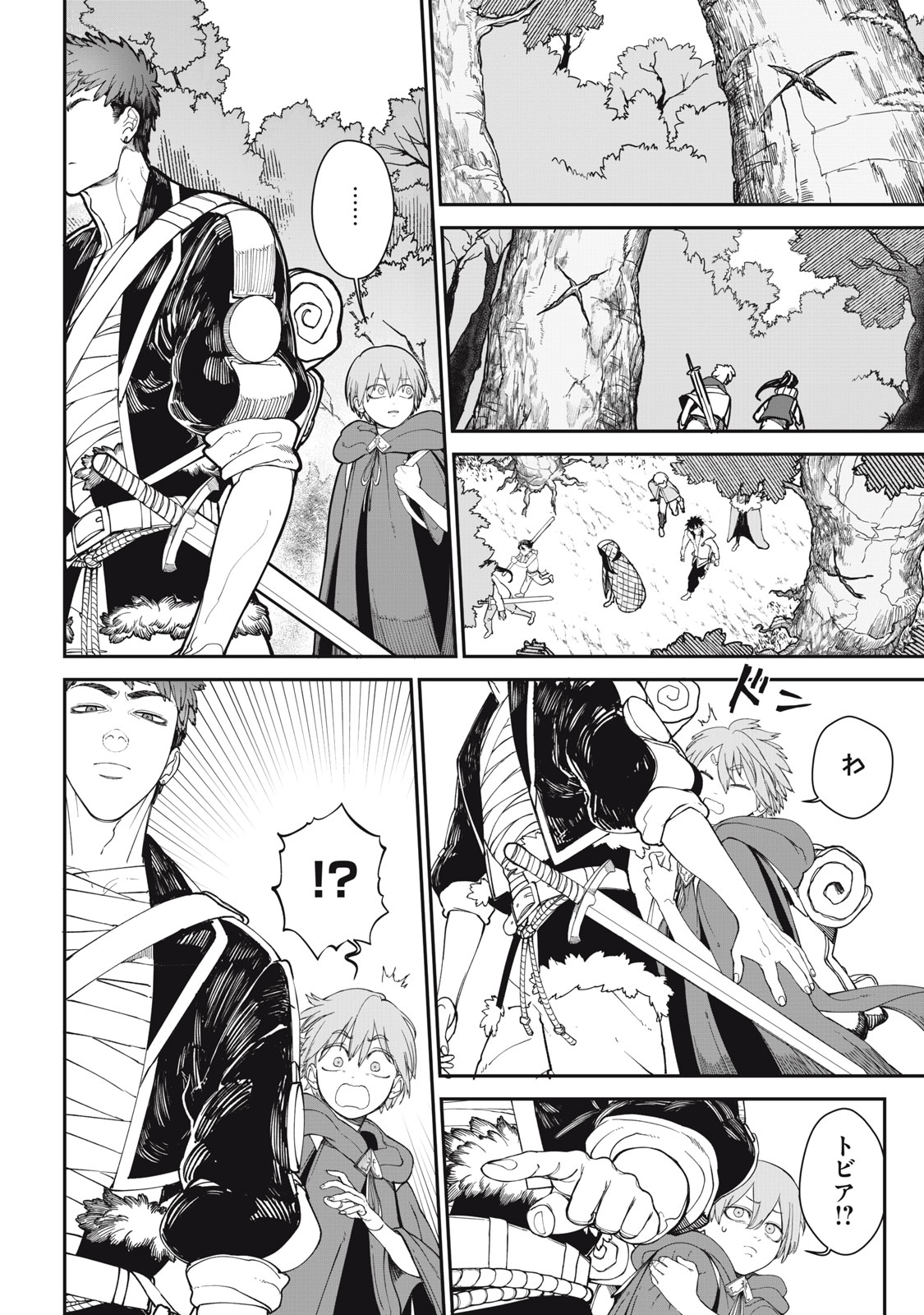 メアヘイム Chap 2 - Next Chap 3