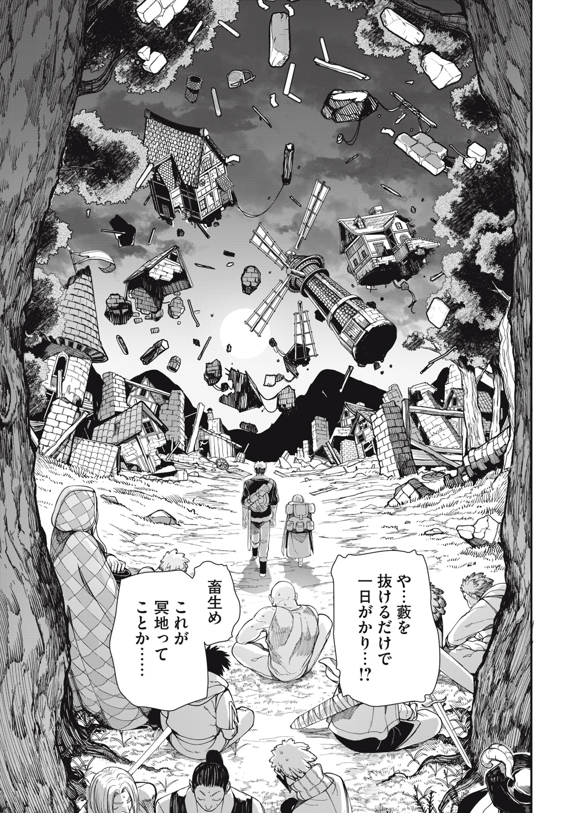 メアヘイム Chap 2 - Next Chap 3