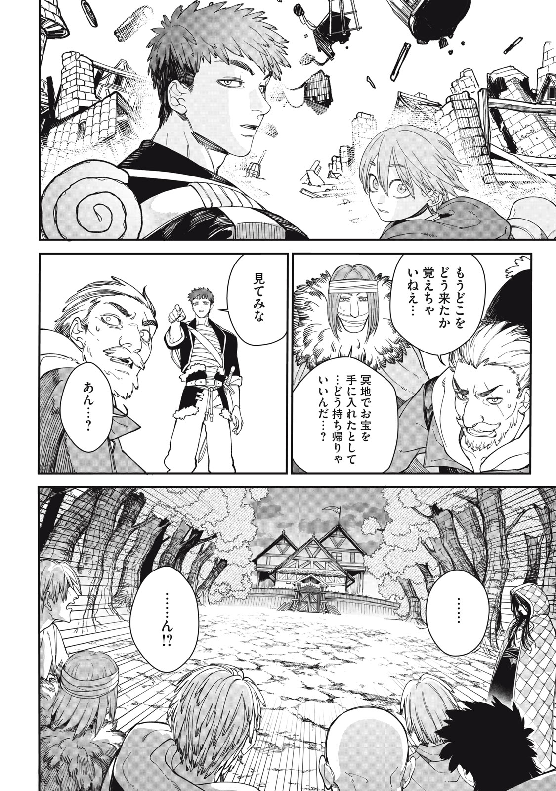 メアヘイム Chap 2 - Next Chap 3
