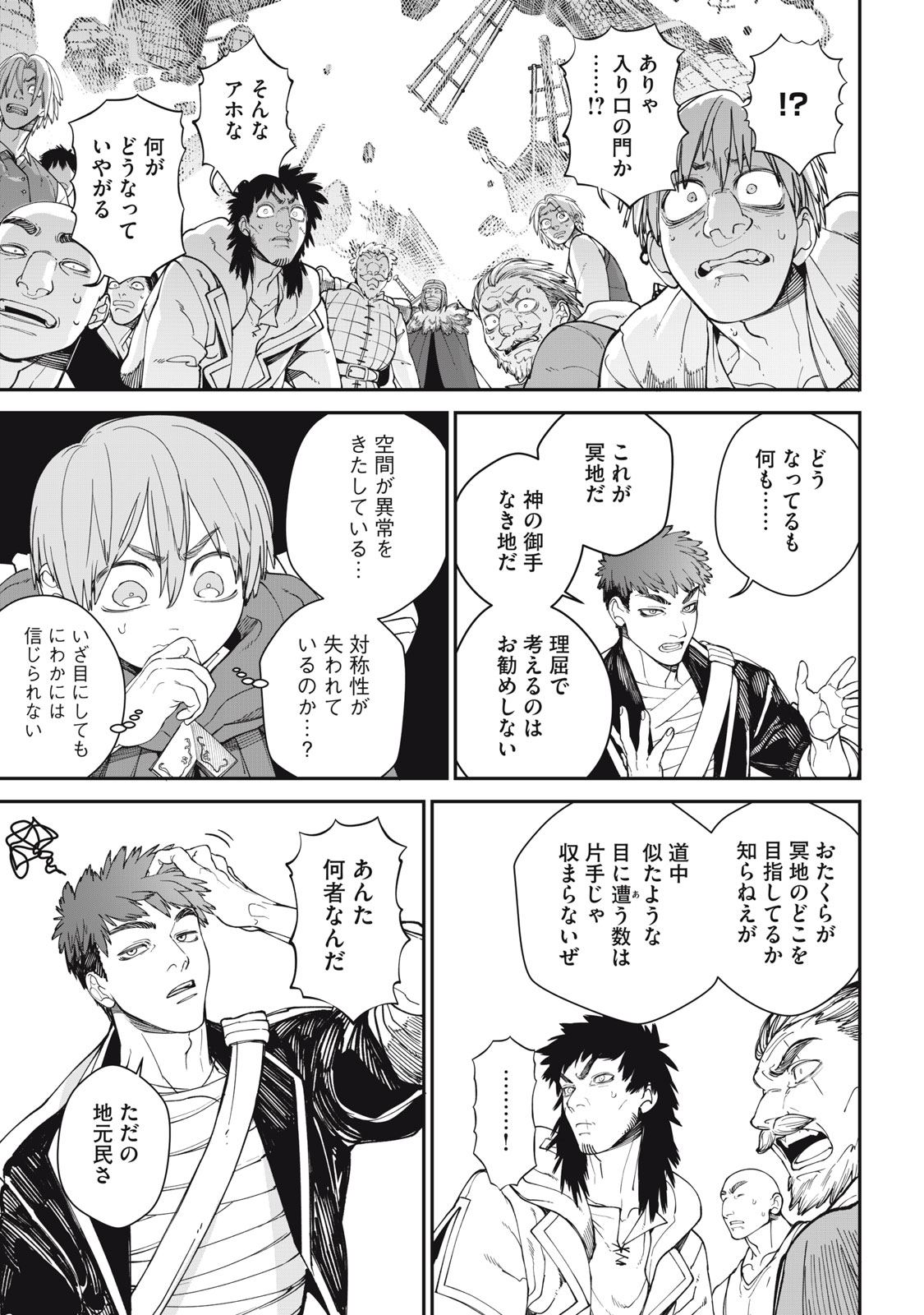 メアヘイム Chap 2 - Next Chap 3