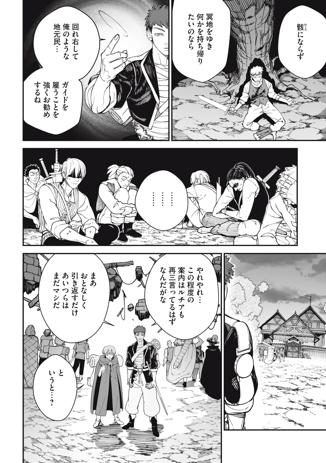 メアヘイム Chap 2 - Next Chap 3
