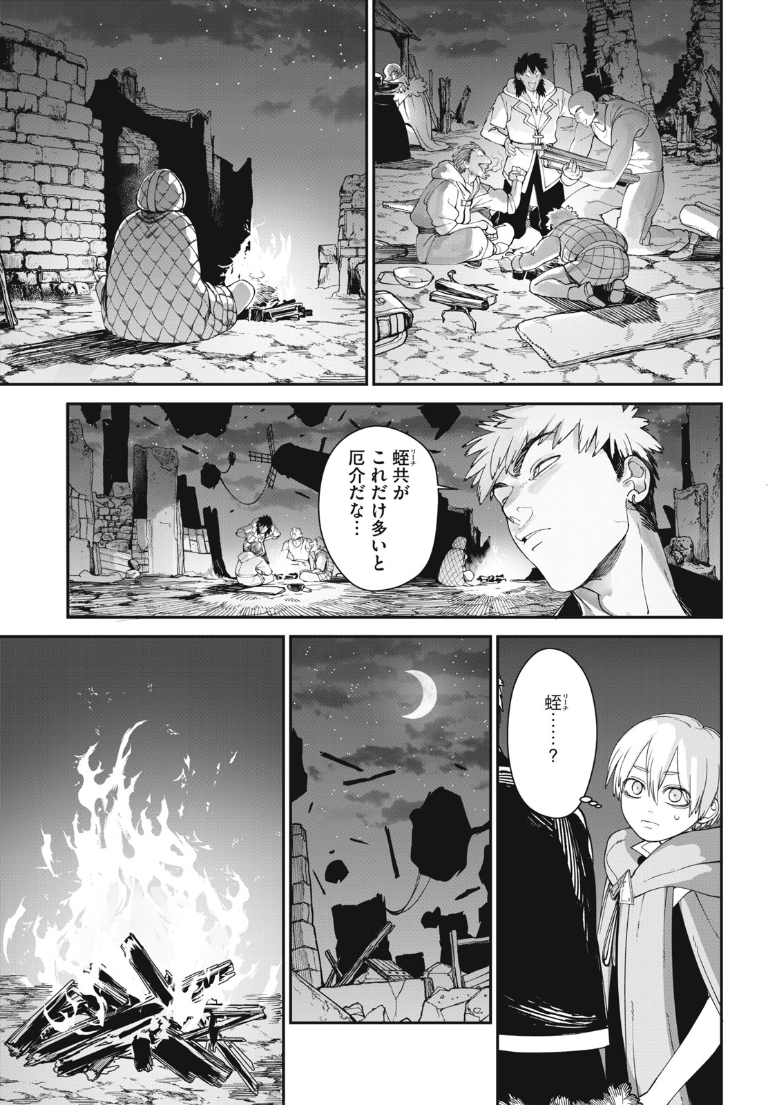 メアヘイム Chap 2 - Next Chap 3