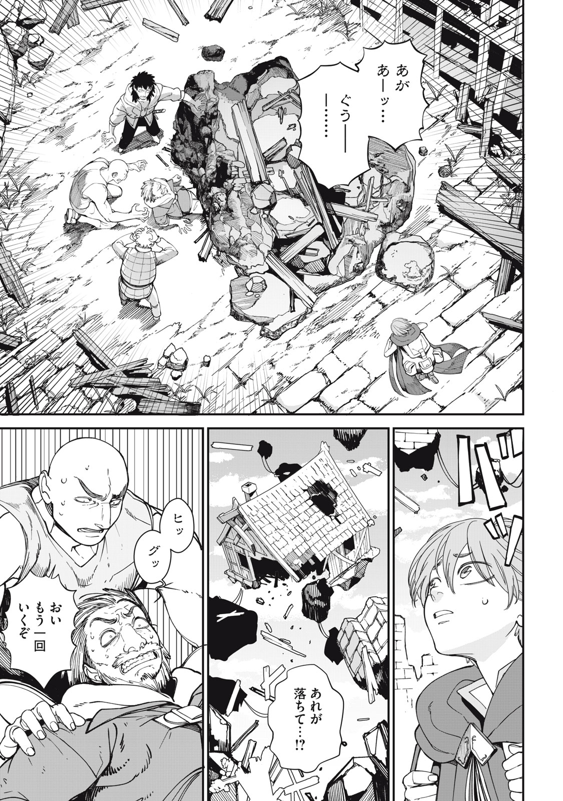 メアヘイム Chap 2 - Next Chap 3