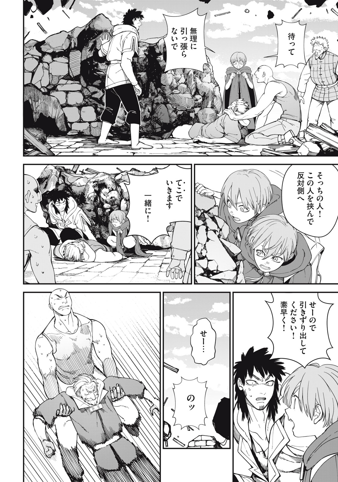 メアヘイム Chap 2 - Next Chap 3