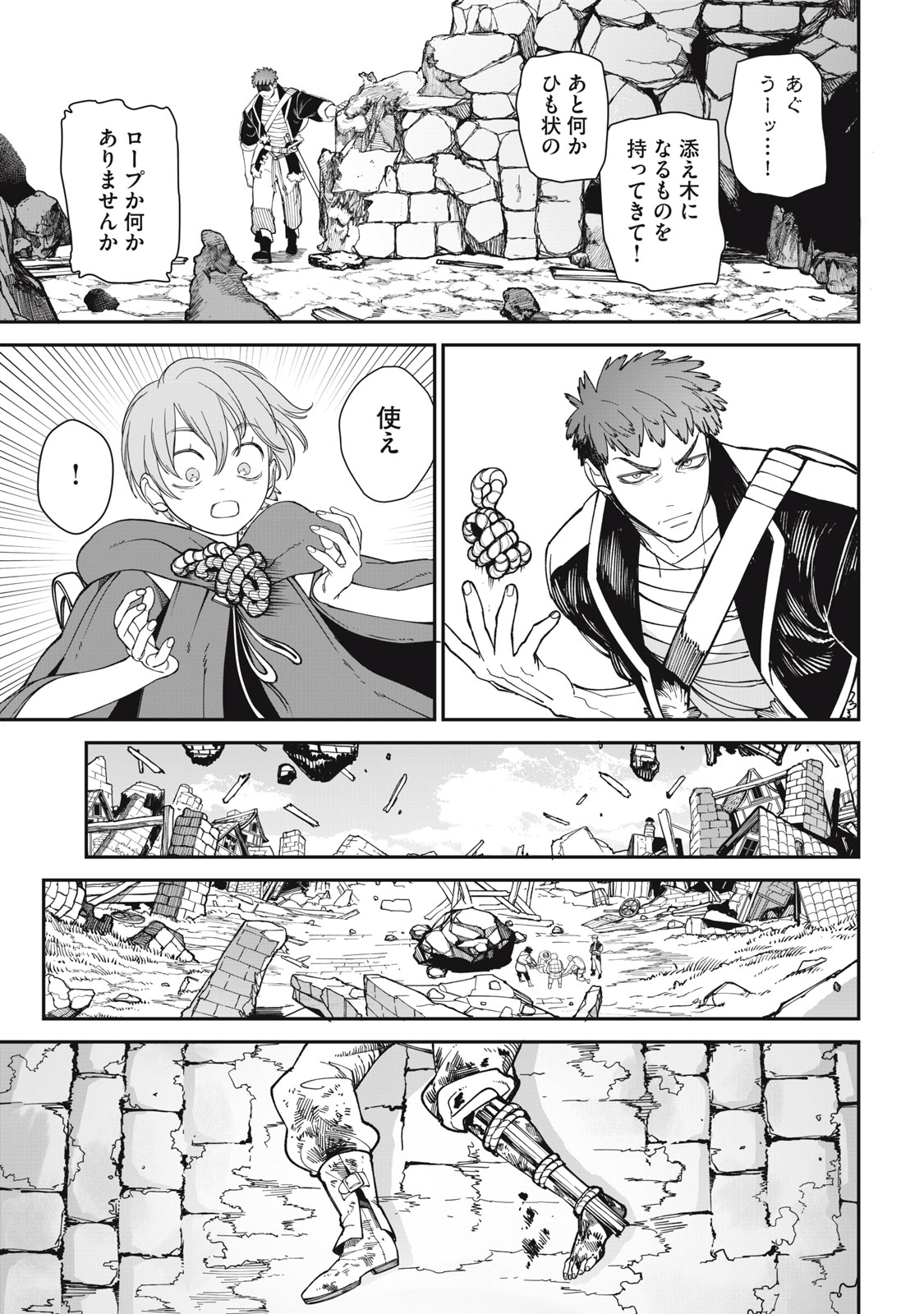 メアヘイム Chap 2 - Next Chap 3