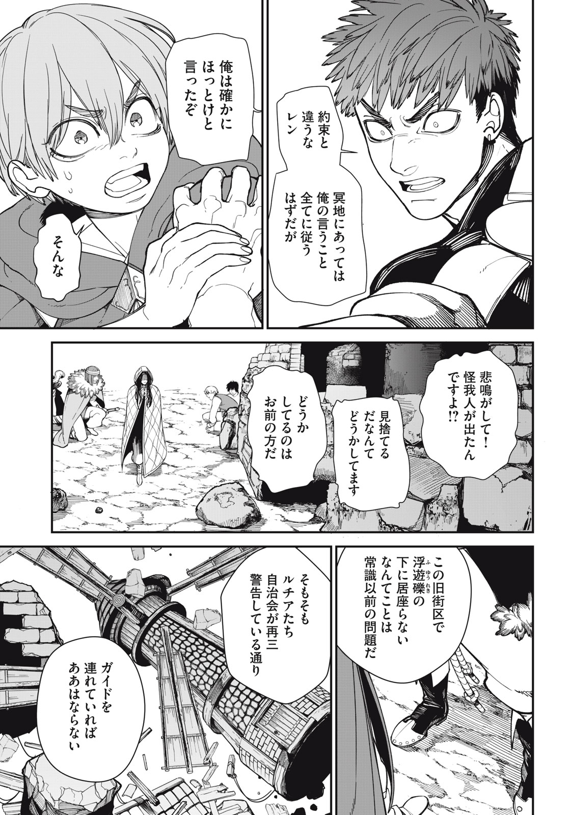 メアヘイム Chap 2 - Next Chap 3