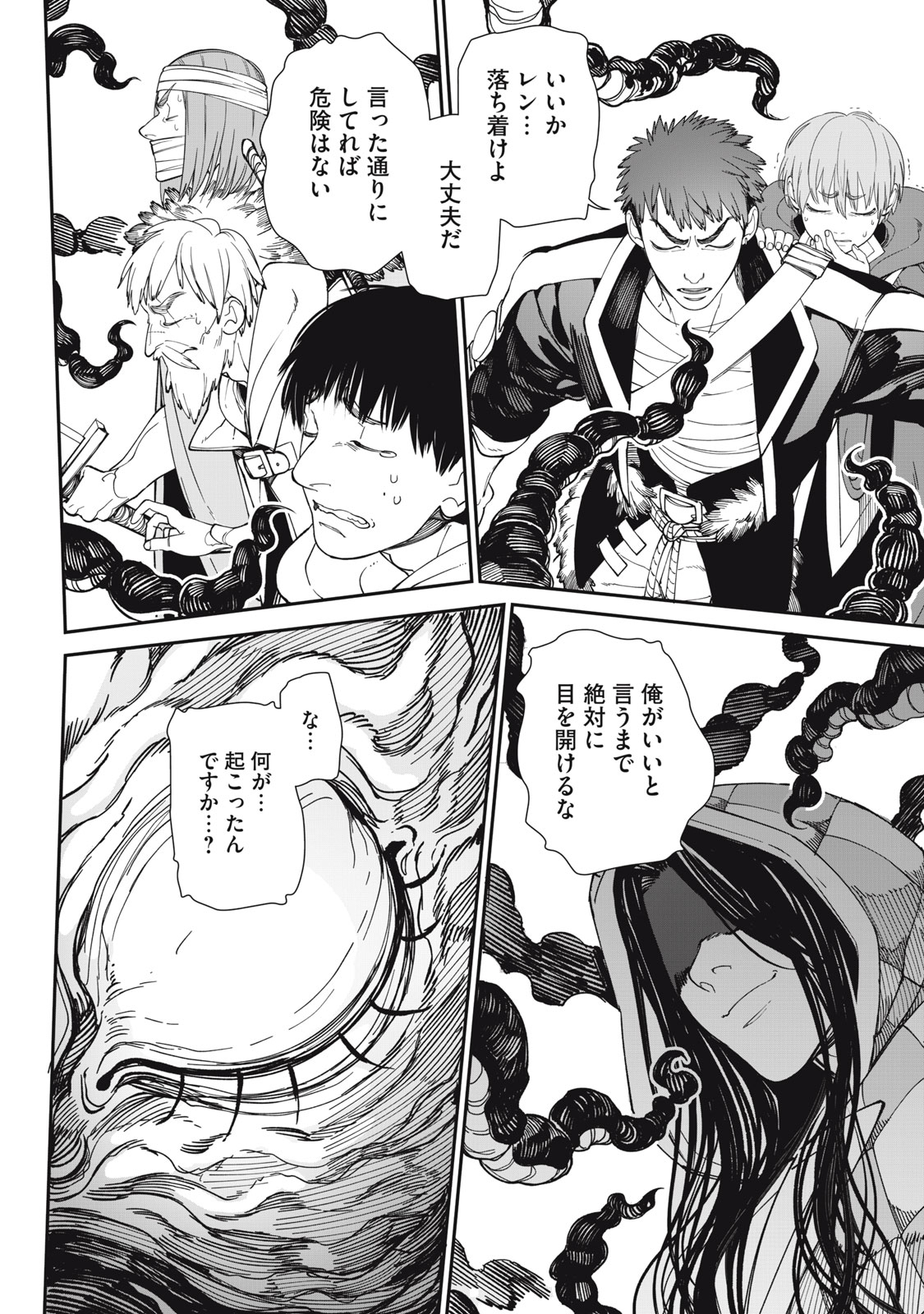 メアヘイム Chap 2 - Next Chap 3