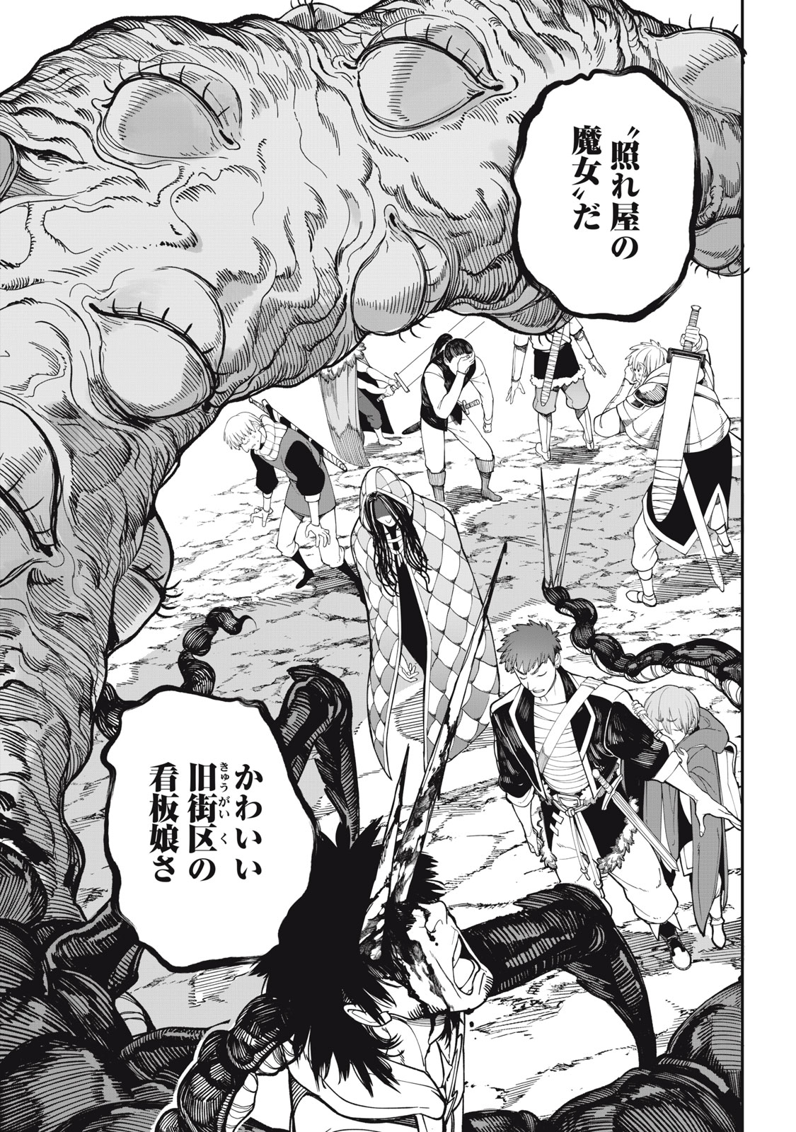 メアヘイム Chap 2 - Next Chap 3