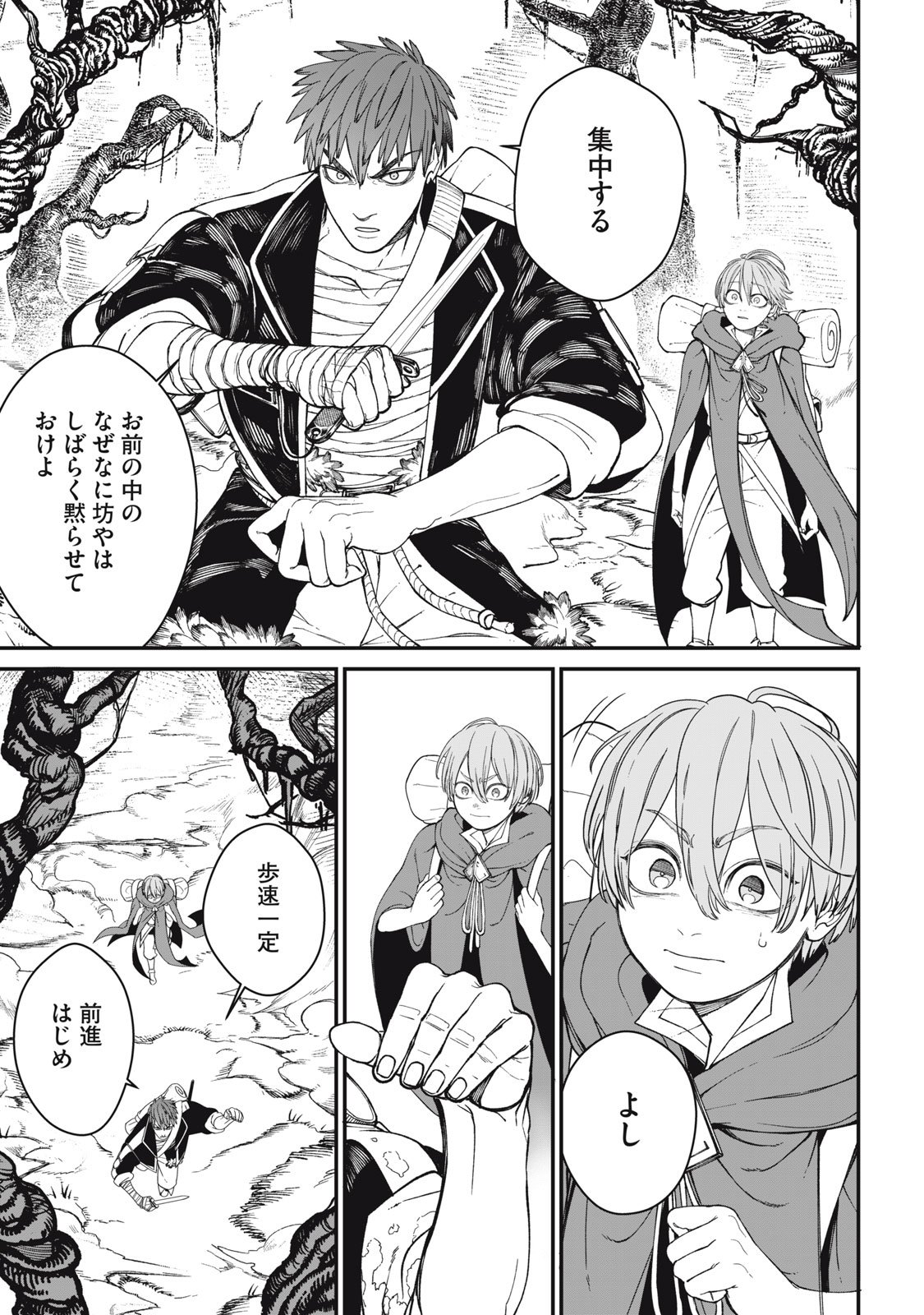 メアヘイム Chap 7 - Next Chap 8