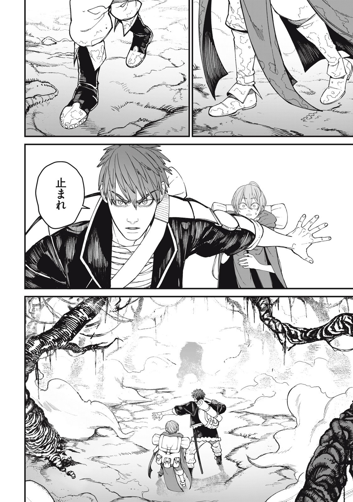 メアヘイム Chap 7 - Next Chap 8