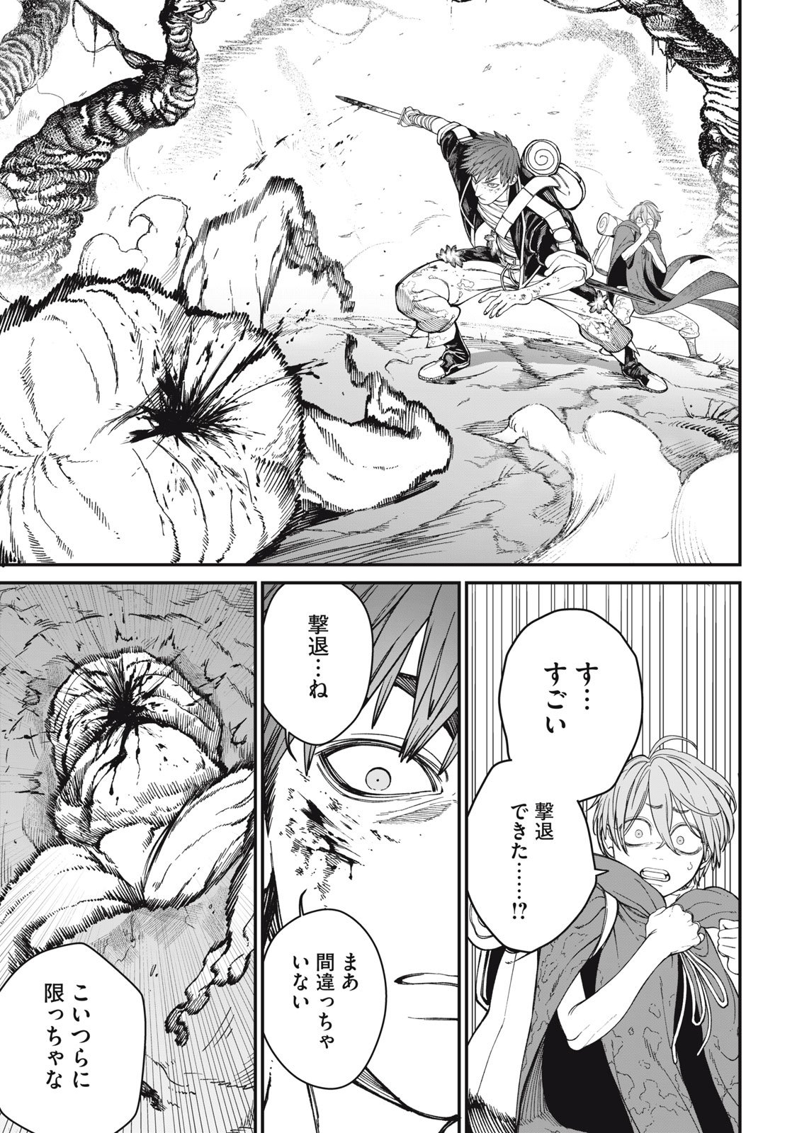 メアヘイム Chap 7 - Next Chap 8