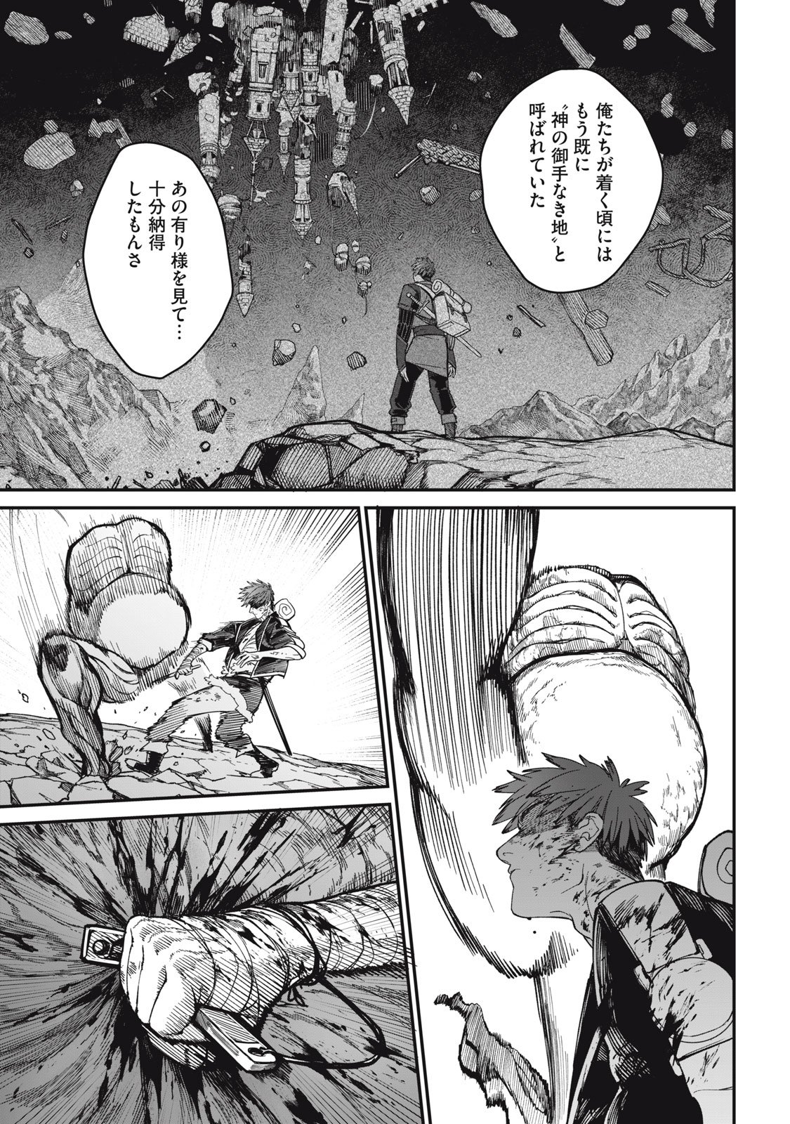 メアヘイム Chap 7 - Next Chap 8