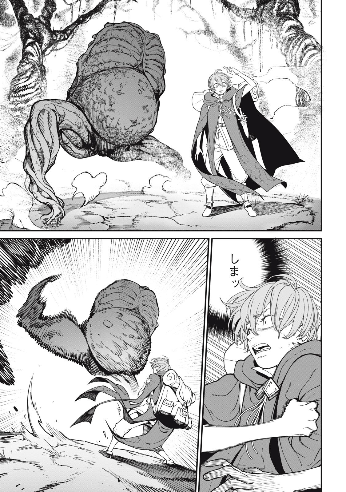 メアヘイム Chap 7 - Next Chap 8