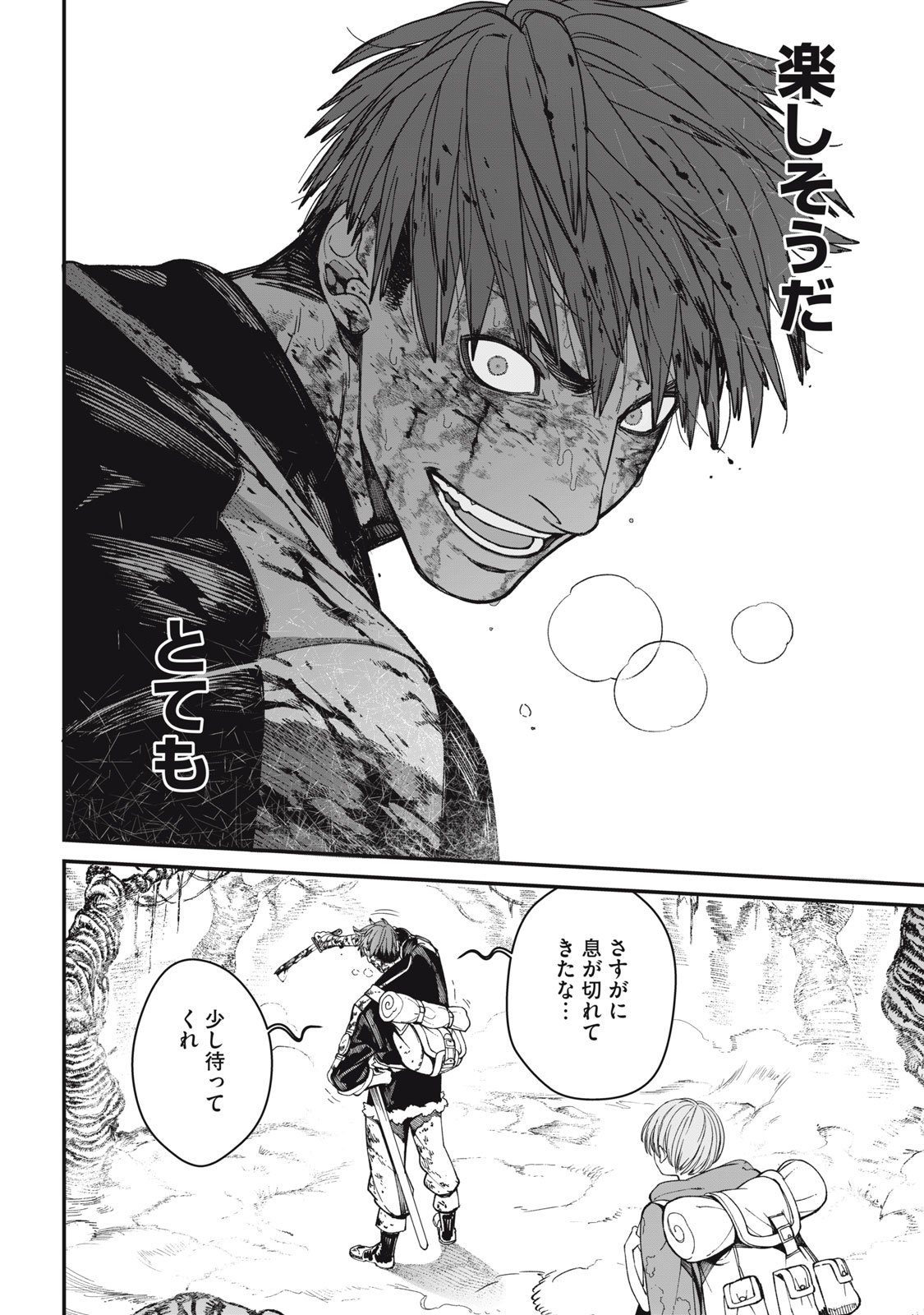 メアヘイム Chap 7 - Next Chap 8