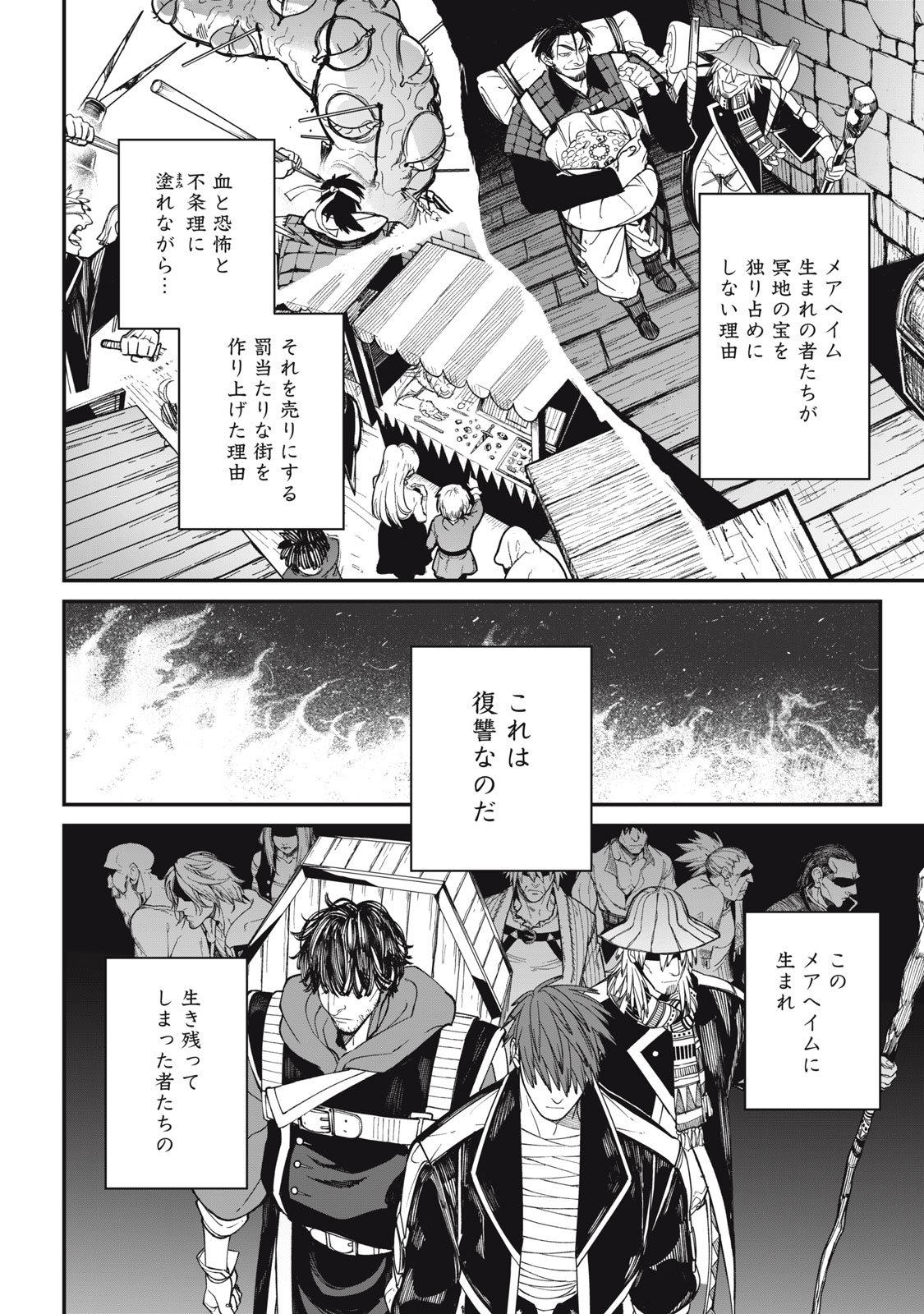 メアヘイム Chap 7 - Next Chap 8