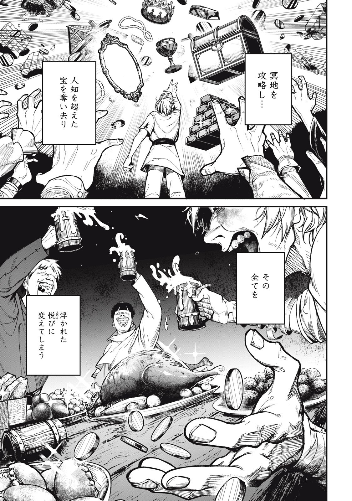 メアヘイム Chap 7 - Next Chap 8