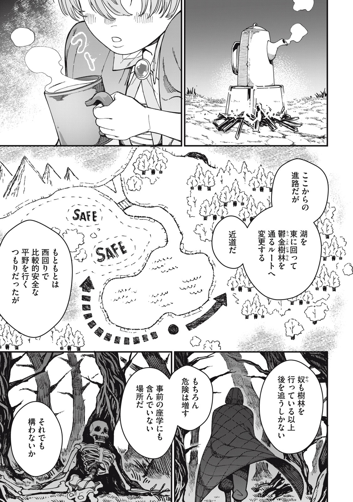 メアヘイム Chap 4 - Next Chap 5