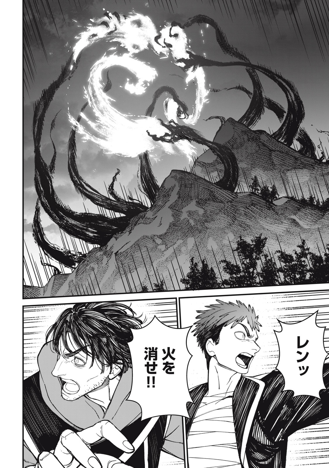 メアヘイム Chap 4 - Next Chap 5