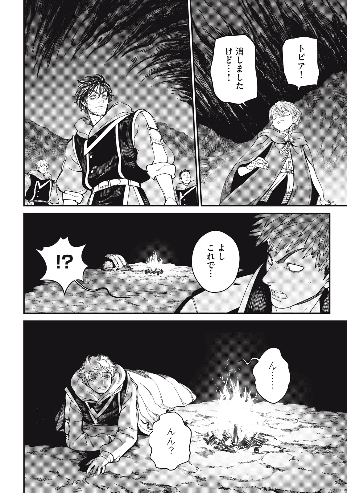 メアヘイム Chap 4 - Next Chap 5