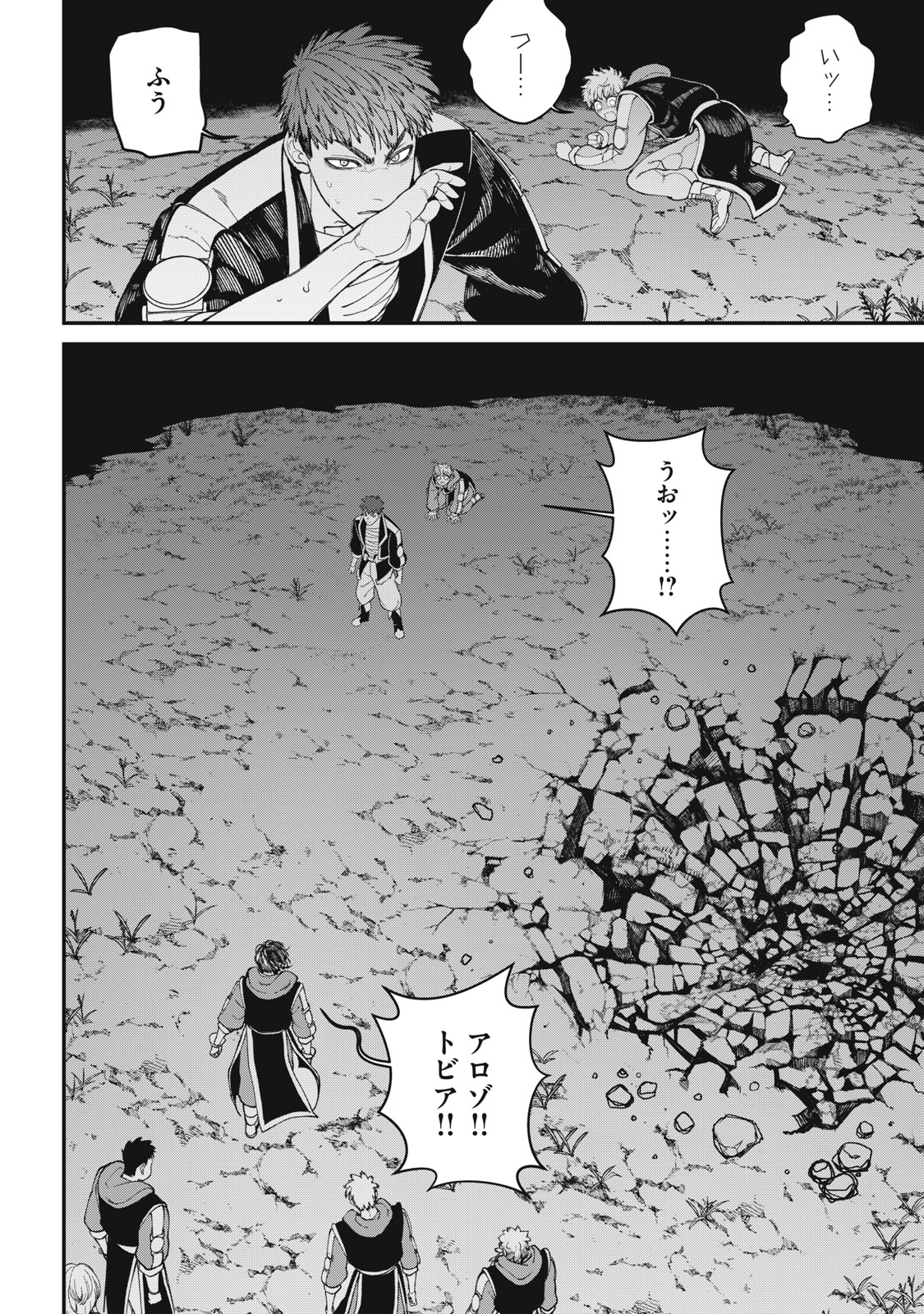 メアヘイム Chap 4 - Next Chap 5