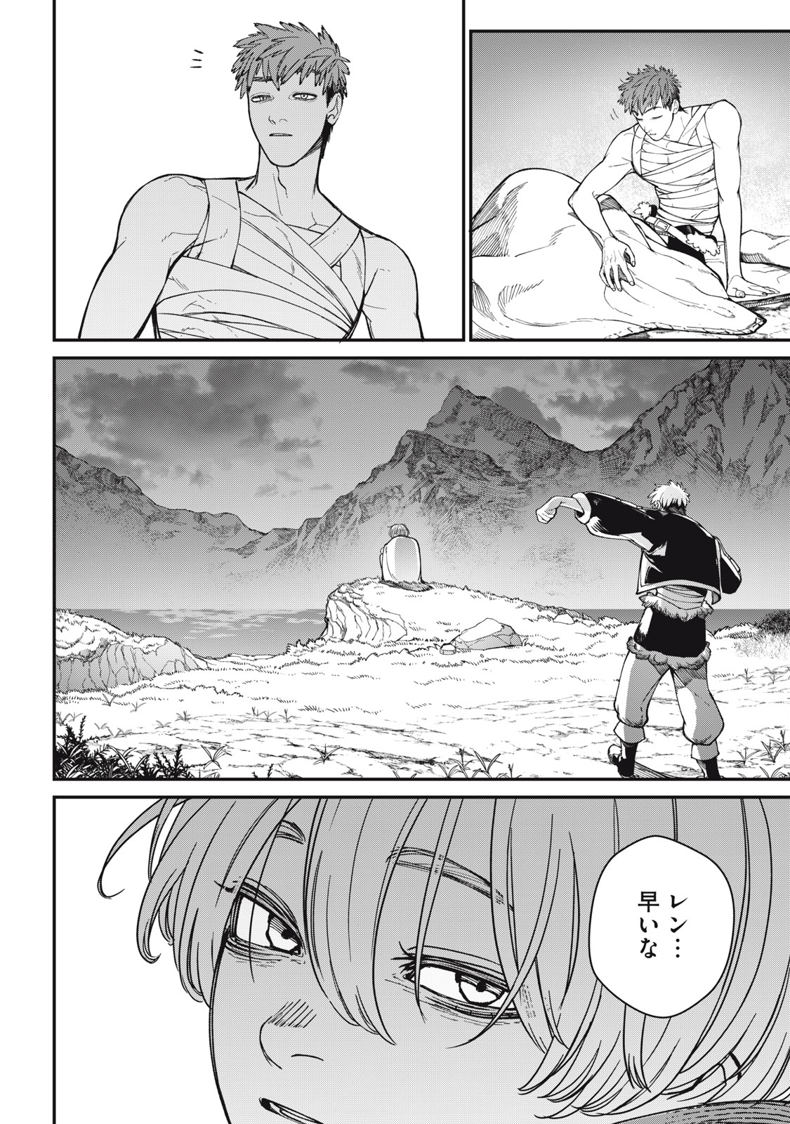 メアヘイム Chap 4 - Next Chap 5