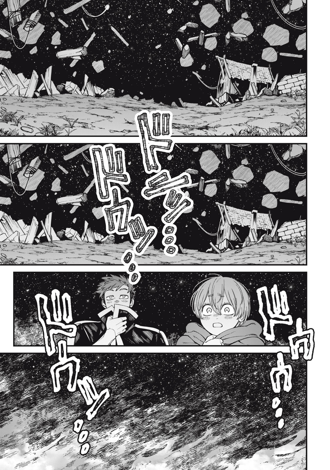 メアヘイム Chap 4 - Next Chap 5