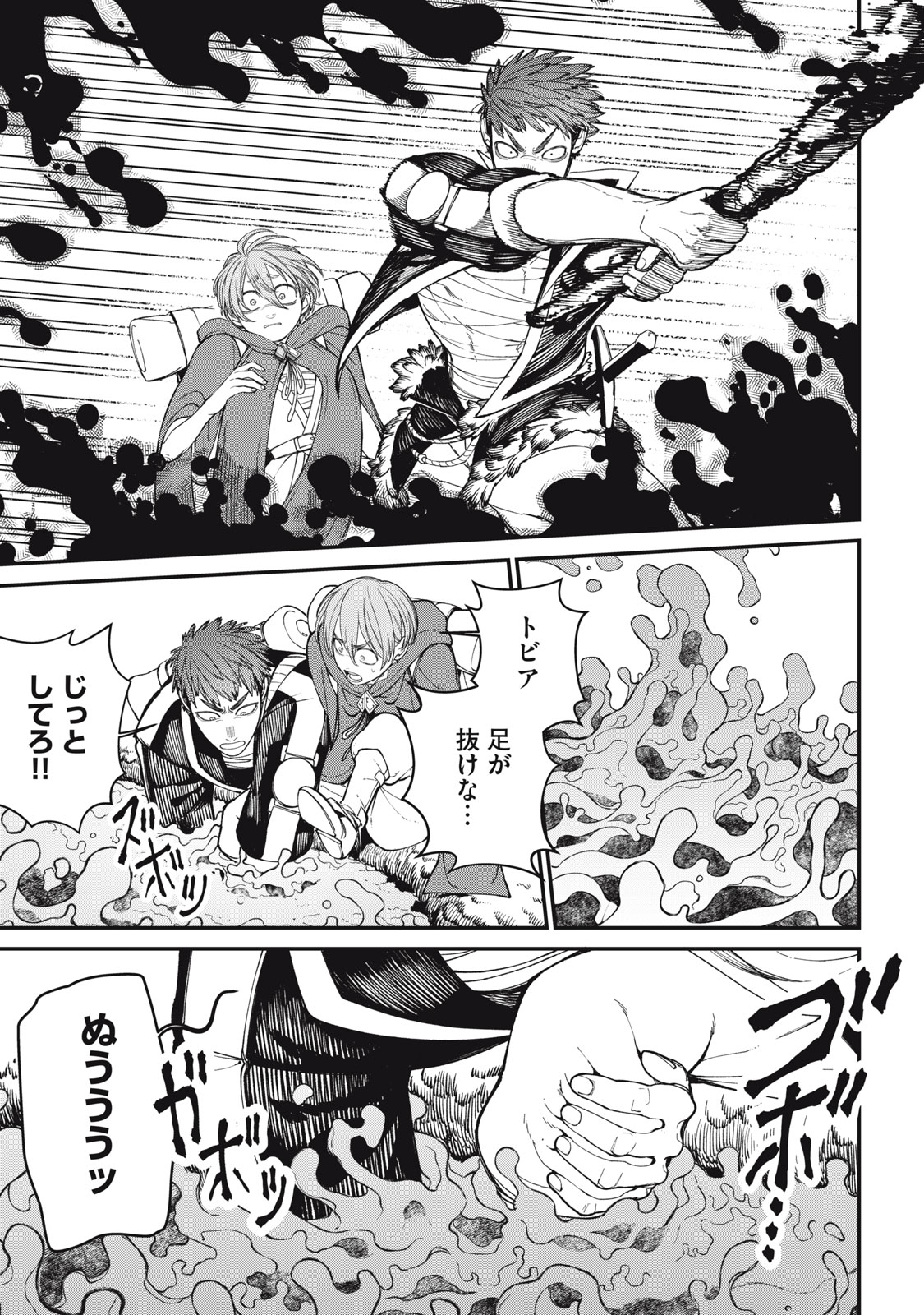 メアヘイム Chap 4 - Next Chap 5