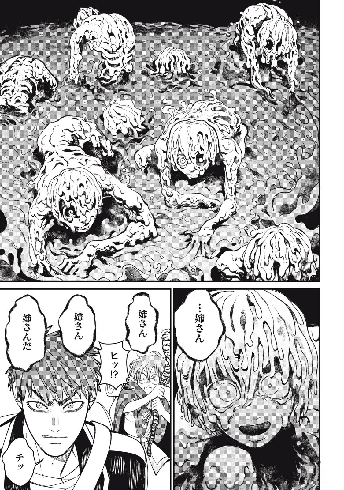 メアヘイム Chap 4 - Next Chap 5