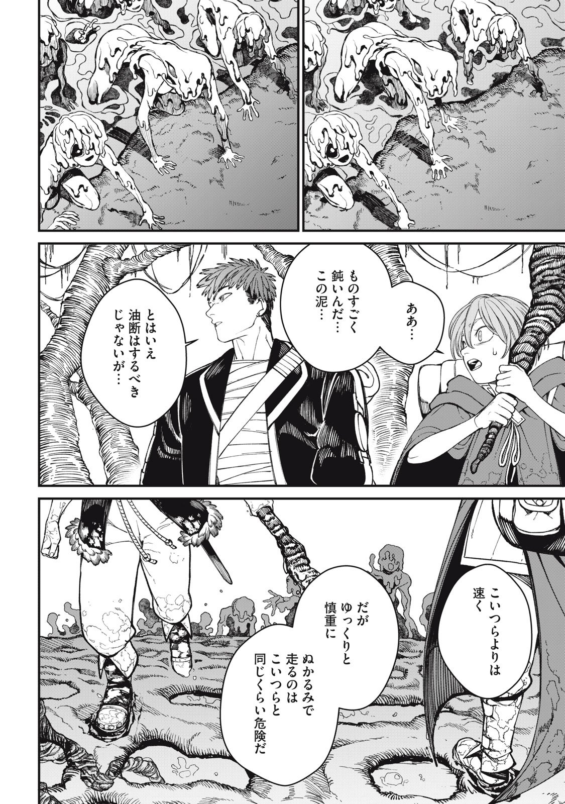 メアヘイム Chap 5 - Next Chap 6