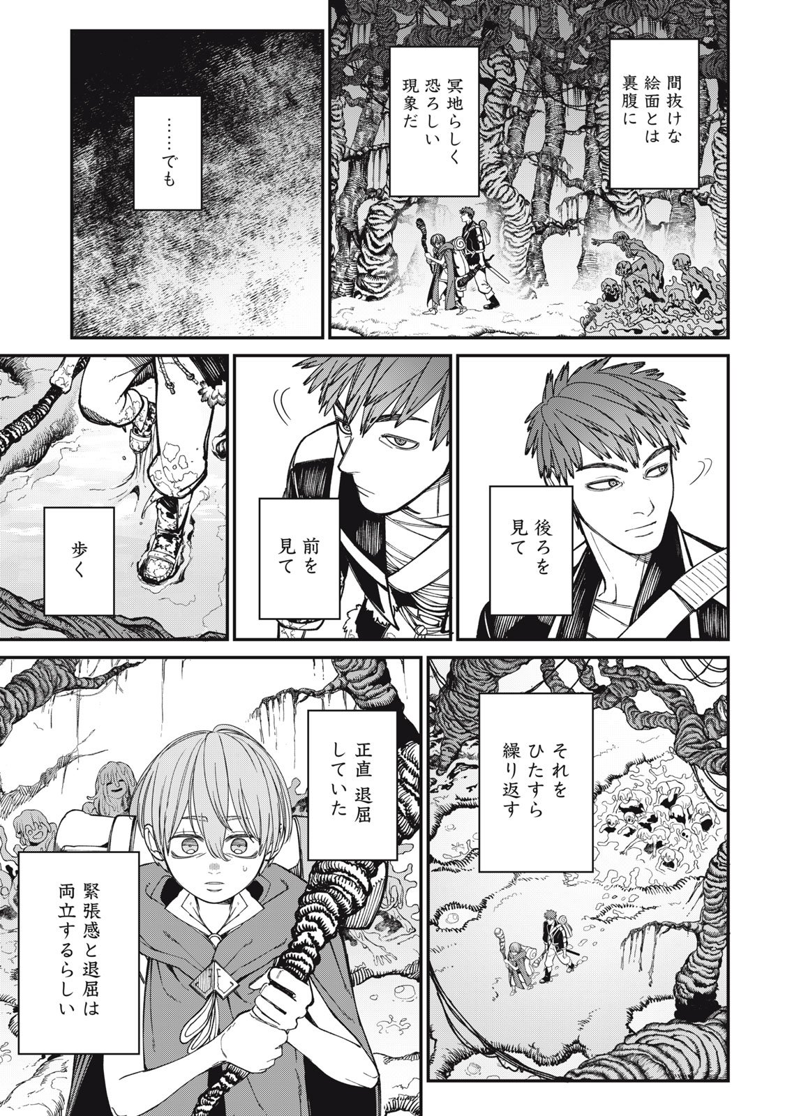 メアヘイム Chap 5 - Next Chap 6