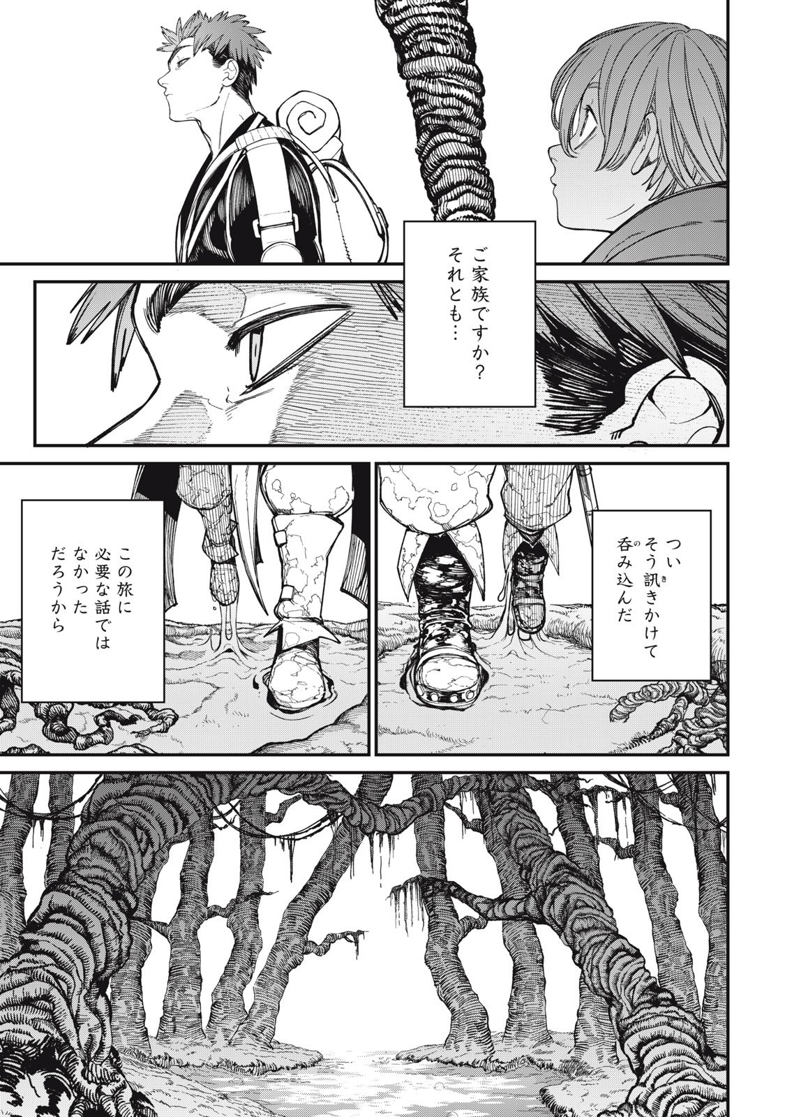 メアヘイム Chap 5 - Next Chap 6