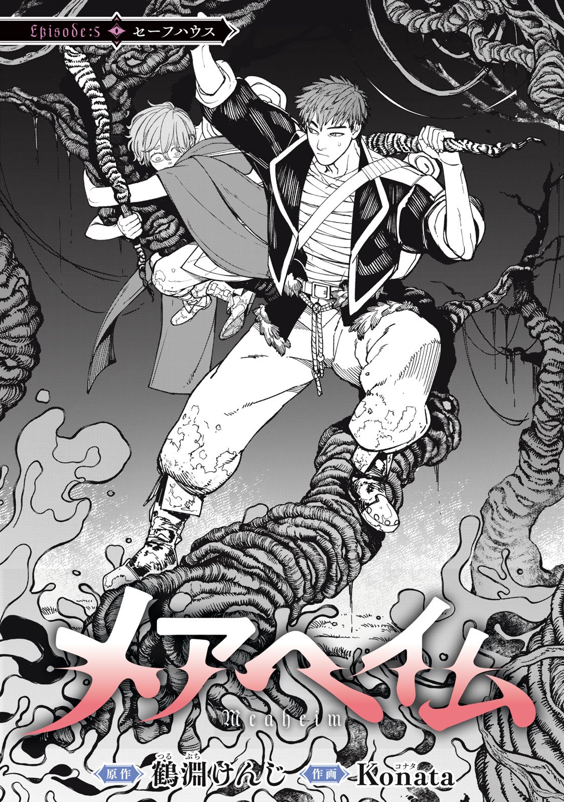 メアヘイム Chap 5 - Next Chap 6