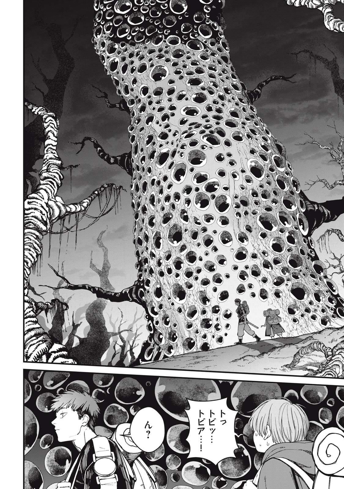 メアヘイム Chap 5 - Next Chap 6