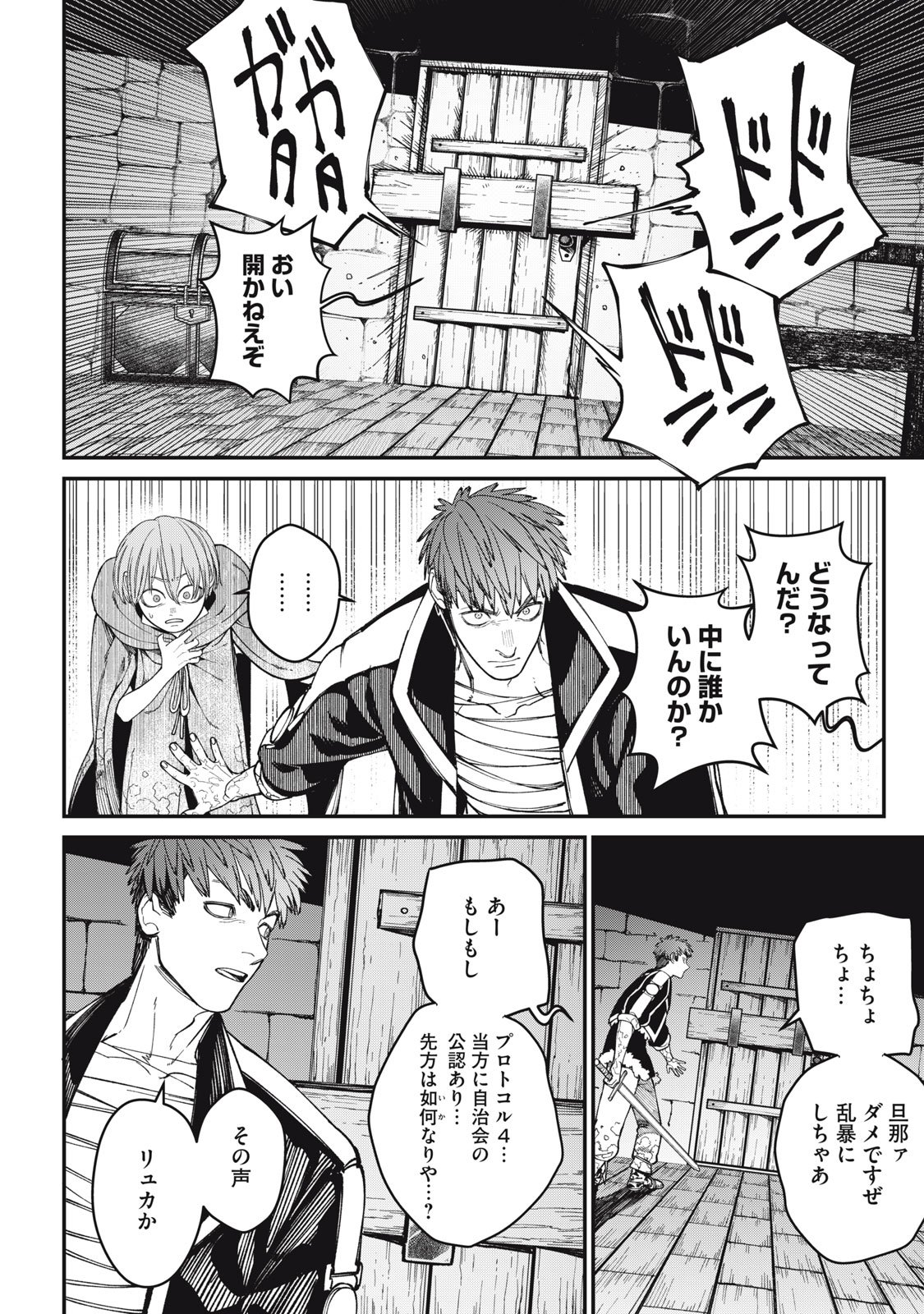 メアヘイム Chap 5 - Next Chap 6