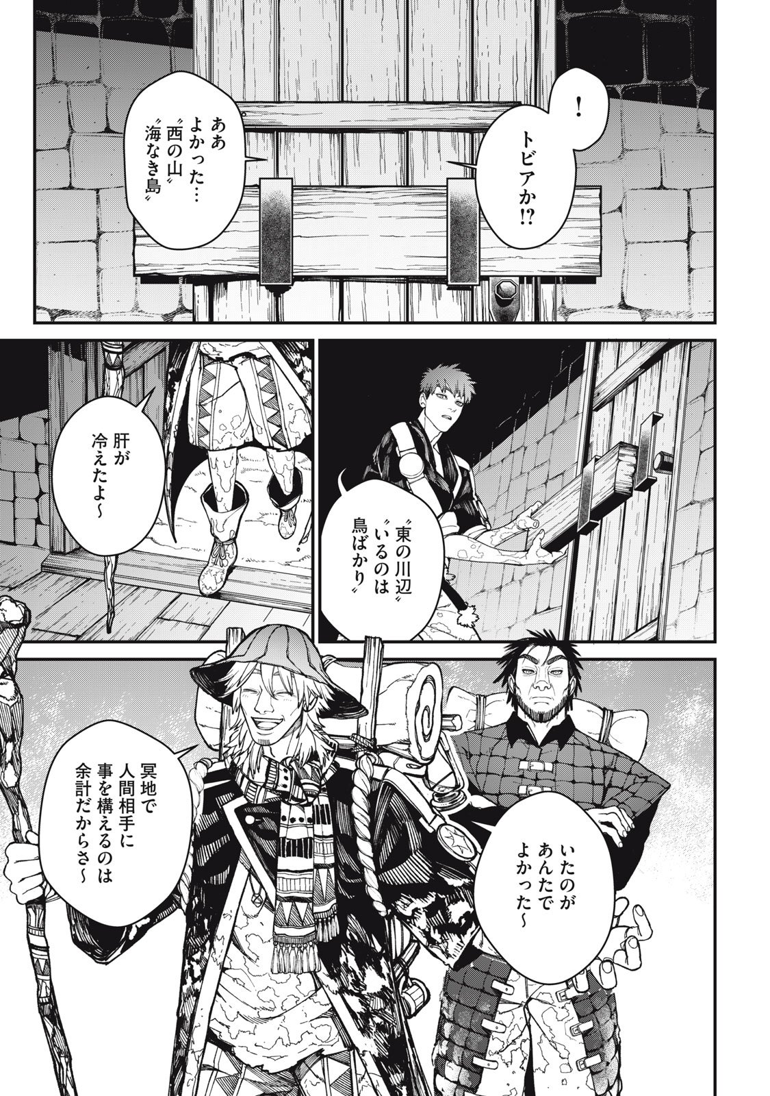 メアヘイム Chap 5 - Next Chap 6