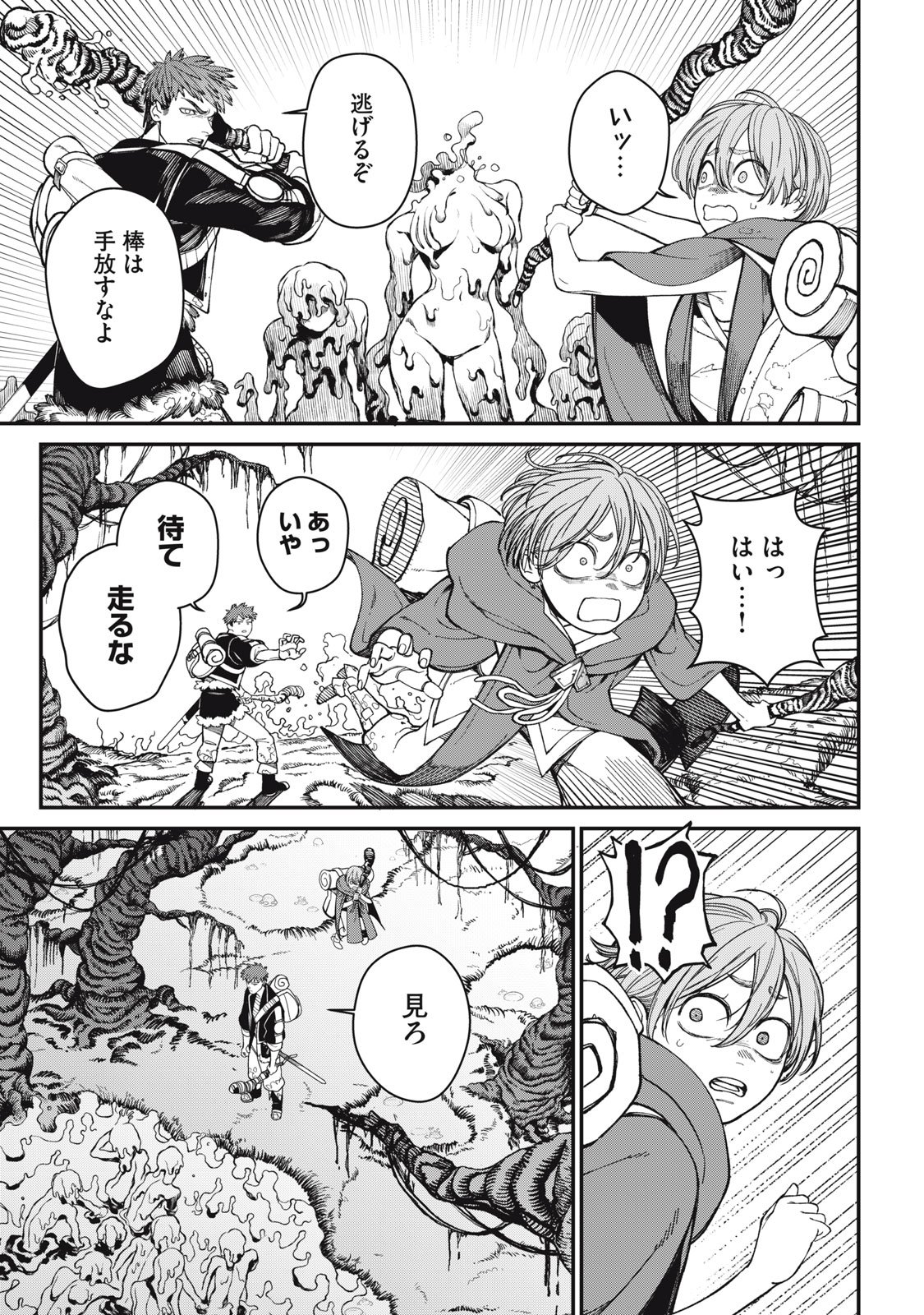 メアヘイム Chap 5 - Next Chap 6