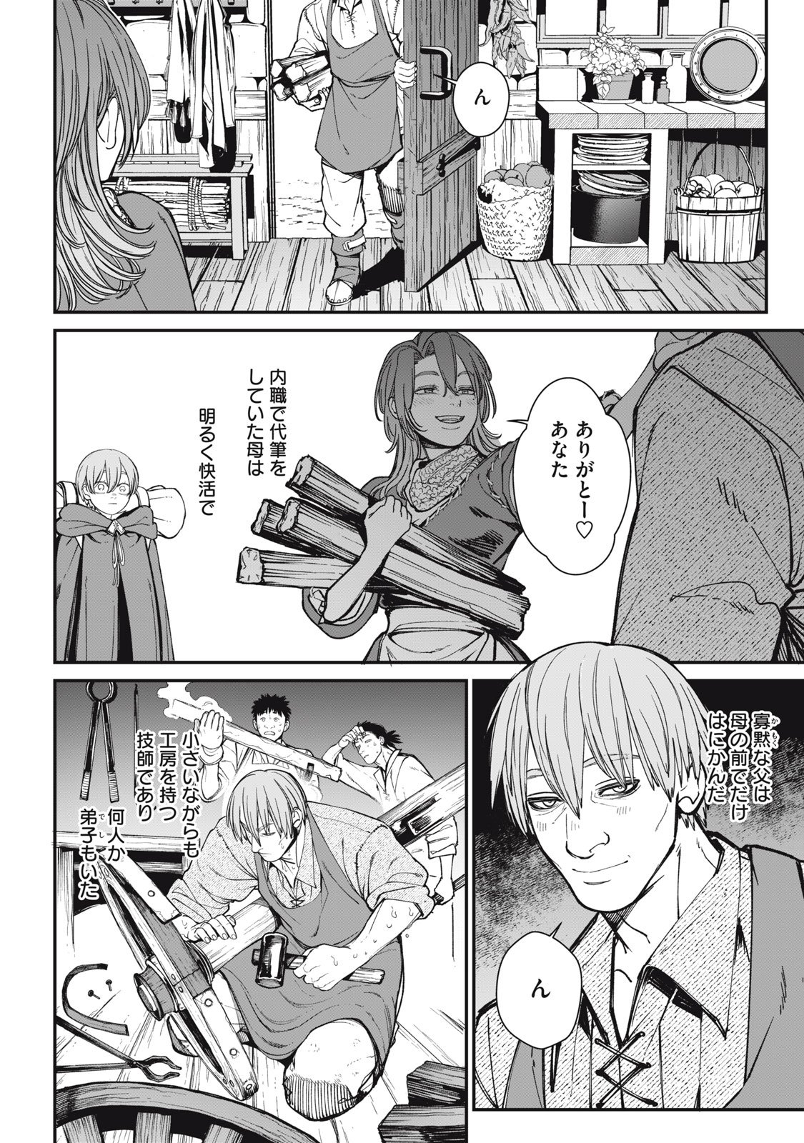 メアヘイム Chap 6 - Next Chap 7
