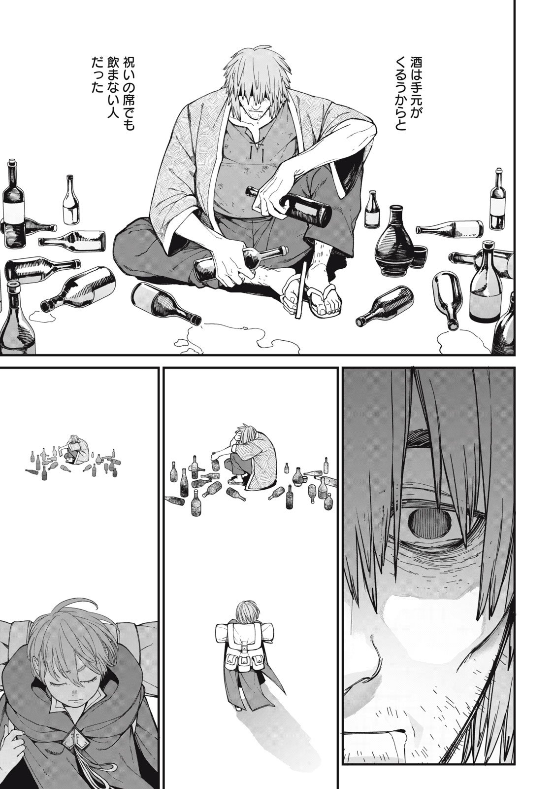 メアヘイム Chap 6 - Next Chap 7