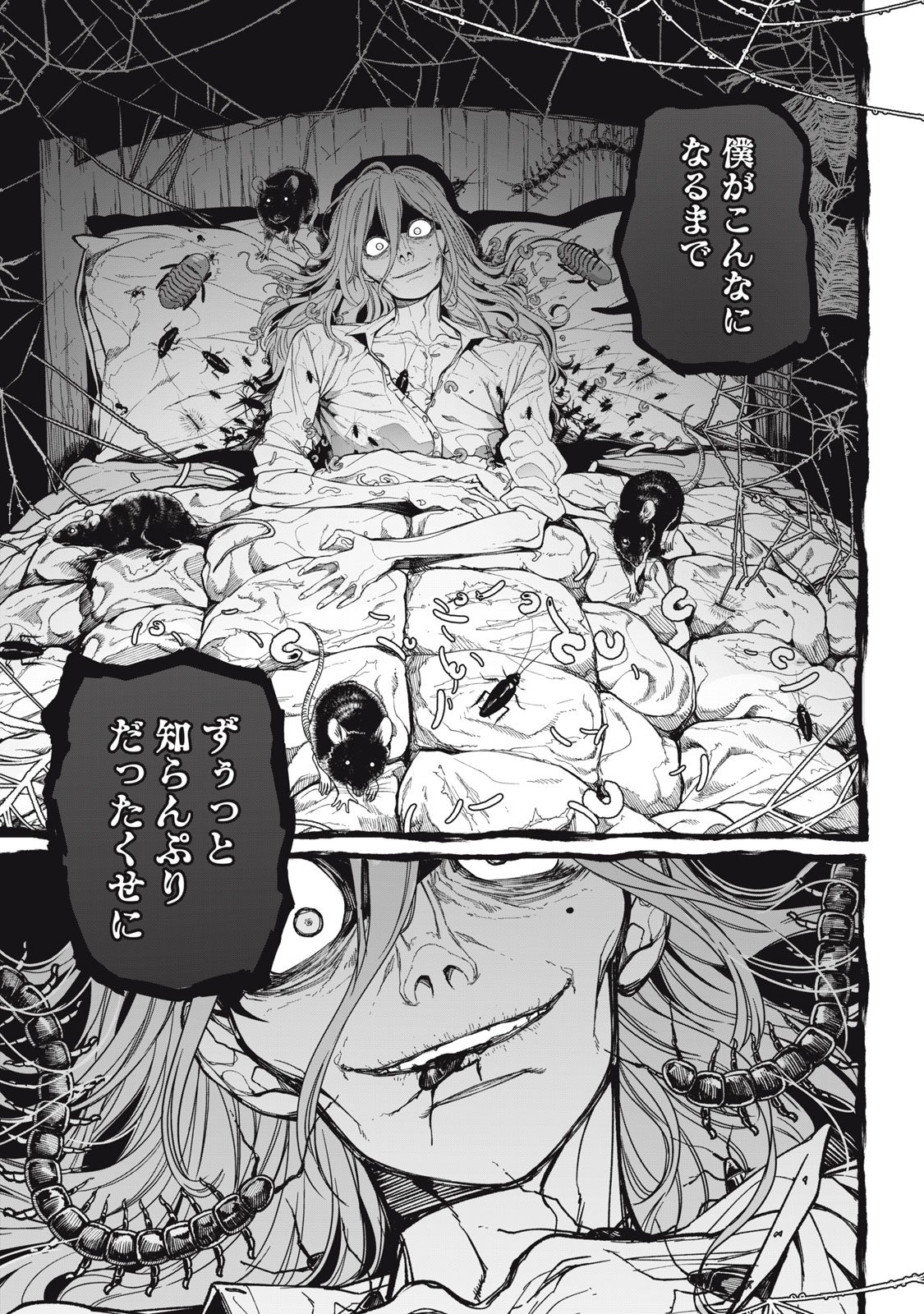 メアヘイム Chap 6 - Next Chap 7