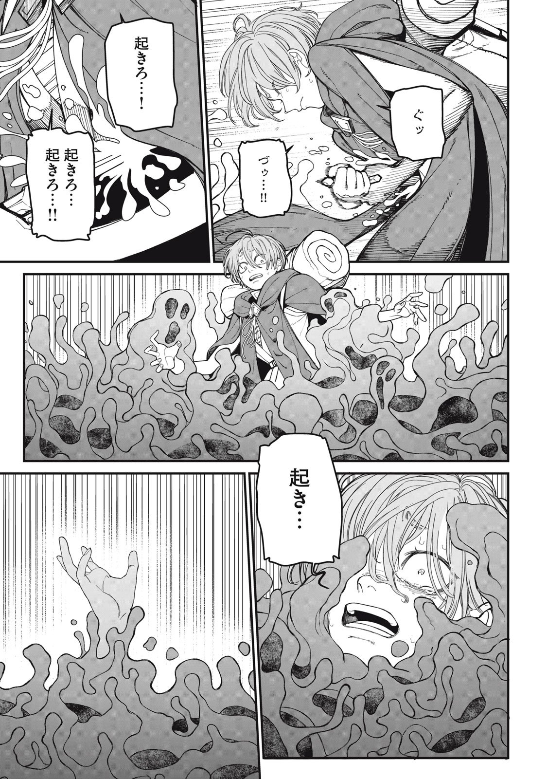 メアヘイム Chap 6 - Next Chap 7