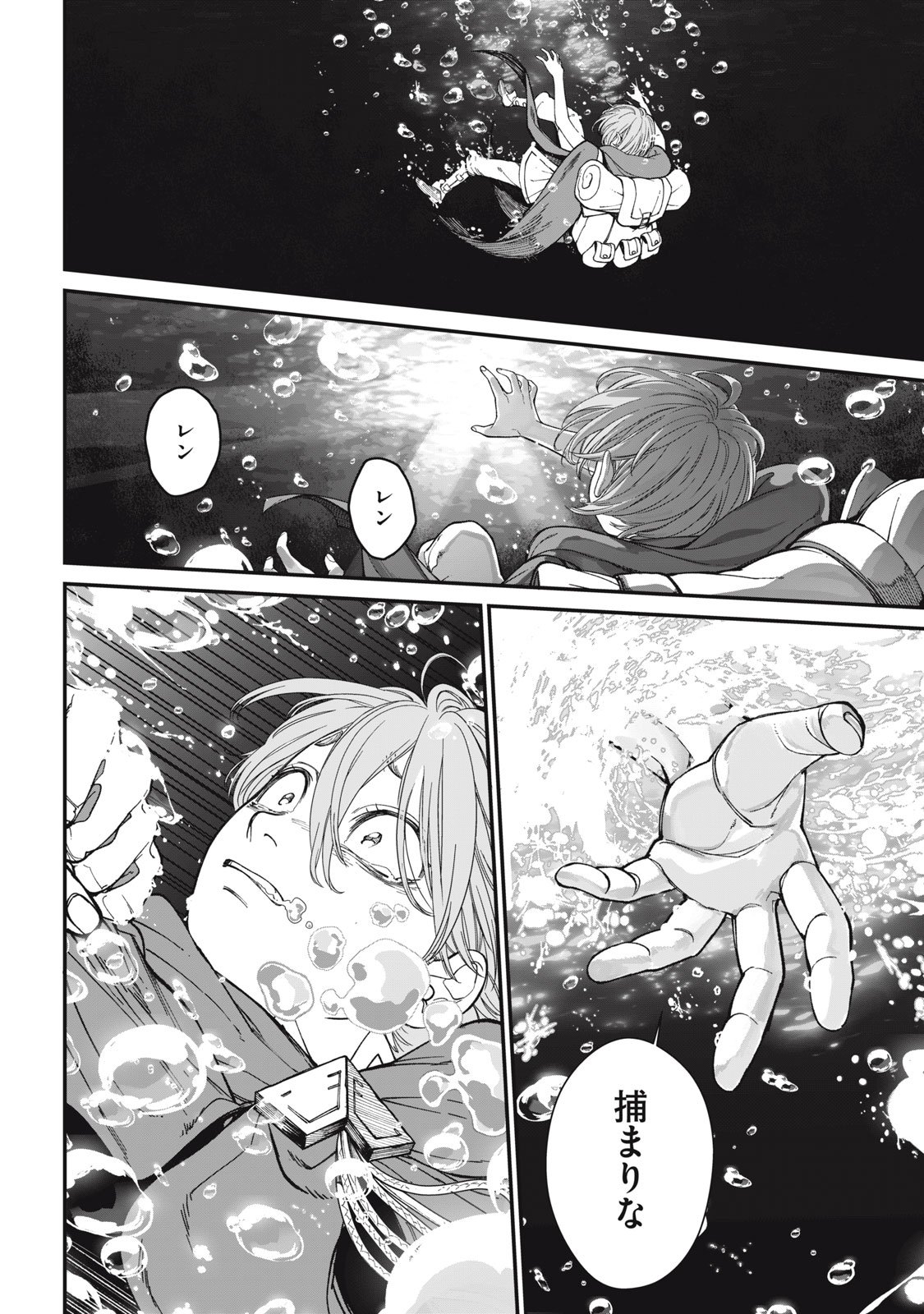 メアヘイム Chap 6 - Next Chap 7