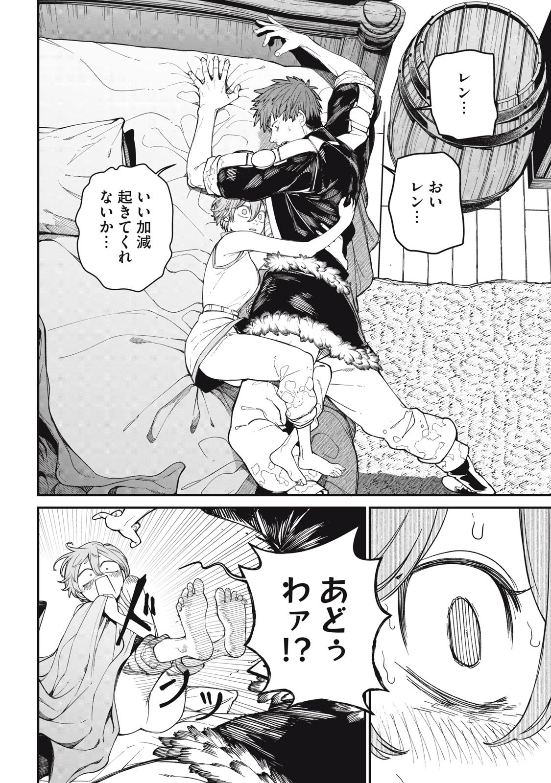 メアヘイム Chap 6 - Next Chap 7